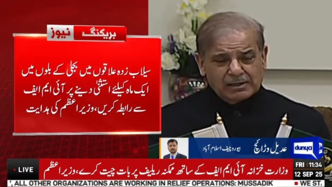 Obaid Bhatti (@obibhatti) on Twitter photo ججوں کی تنخواہیں اور مراعات ماہانہ 28 لاکھ کرتے وقت IMF سے پوچھا؟
چیئرمین سینیٹ، سپیکرز، وفاقی کابینہ، ارکان اسمبلی کی تنخواہیں کئی گنا بڑھاتے IMF سے پوچھا؟
ایف بی آر افسران کو 6 ارب کی گاڑیاں خرید کر دیتے وقت پوچھا؟
12 ارب کی اشتہاری مہم کے وقت پوچھا؟ ججوں کی تنخواہیں اور مراعات ماہانہ 28 لاکھ کرتے وقت IMF سے پوچھا؟
چیئرمین سینیٹ، سپیکرز، وفاقی کابینہ، ارکان اسمبلی کی تنخواہیں کئی گنا بڑھاتے IMF سے پوچھا؟
ایف بی آر افسران کو 6 ارب کی گاڑیاں خرید کر دیتے وقت پوچھا؟
12 ارب کی اشتہاری مہم کے وقت پوچھا؟