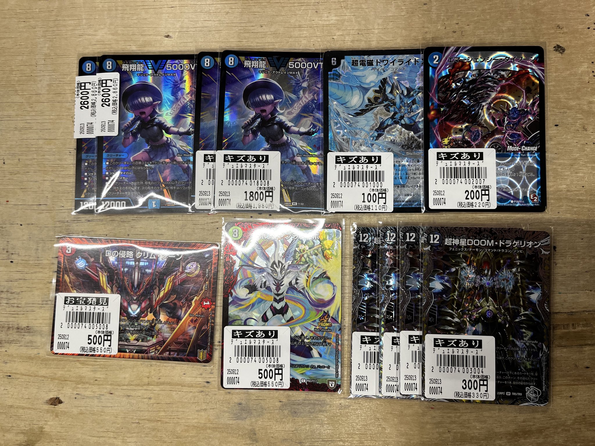 デュエマ まとめ売り 断捨離 デュエマ まとめ売り 断捨離