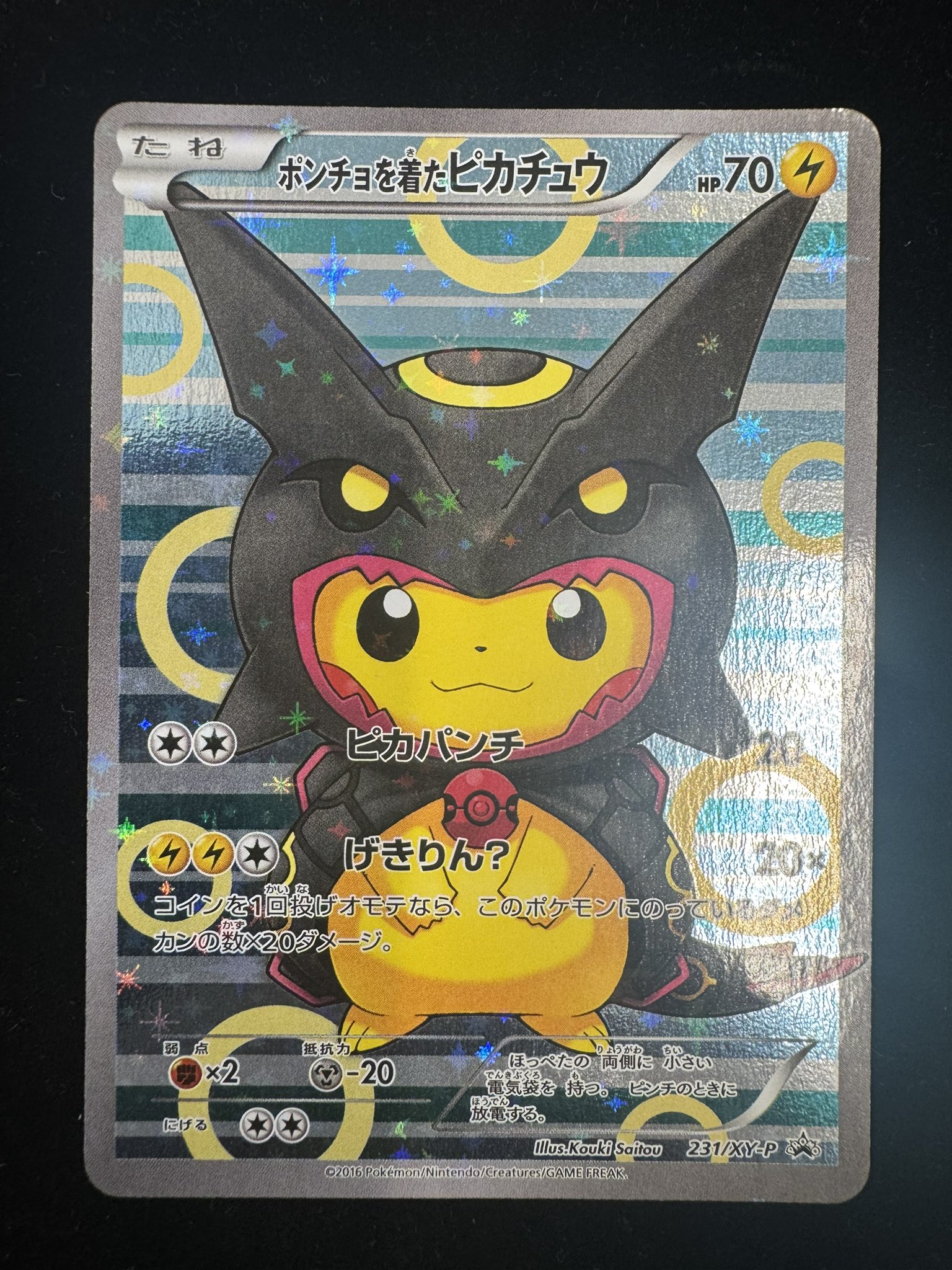 日本版❗　ピカチュウ　ポンチョなど　31体セット ポンチョを着たピカチュウ【P】{231/XY-P}