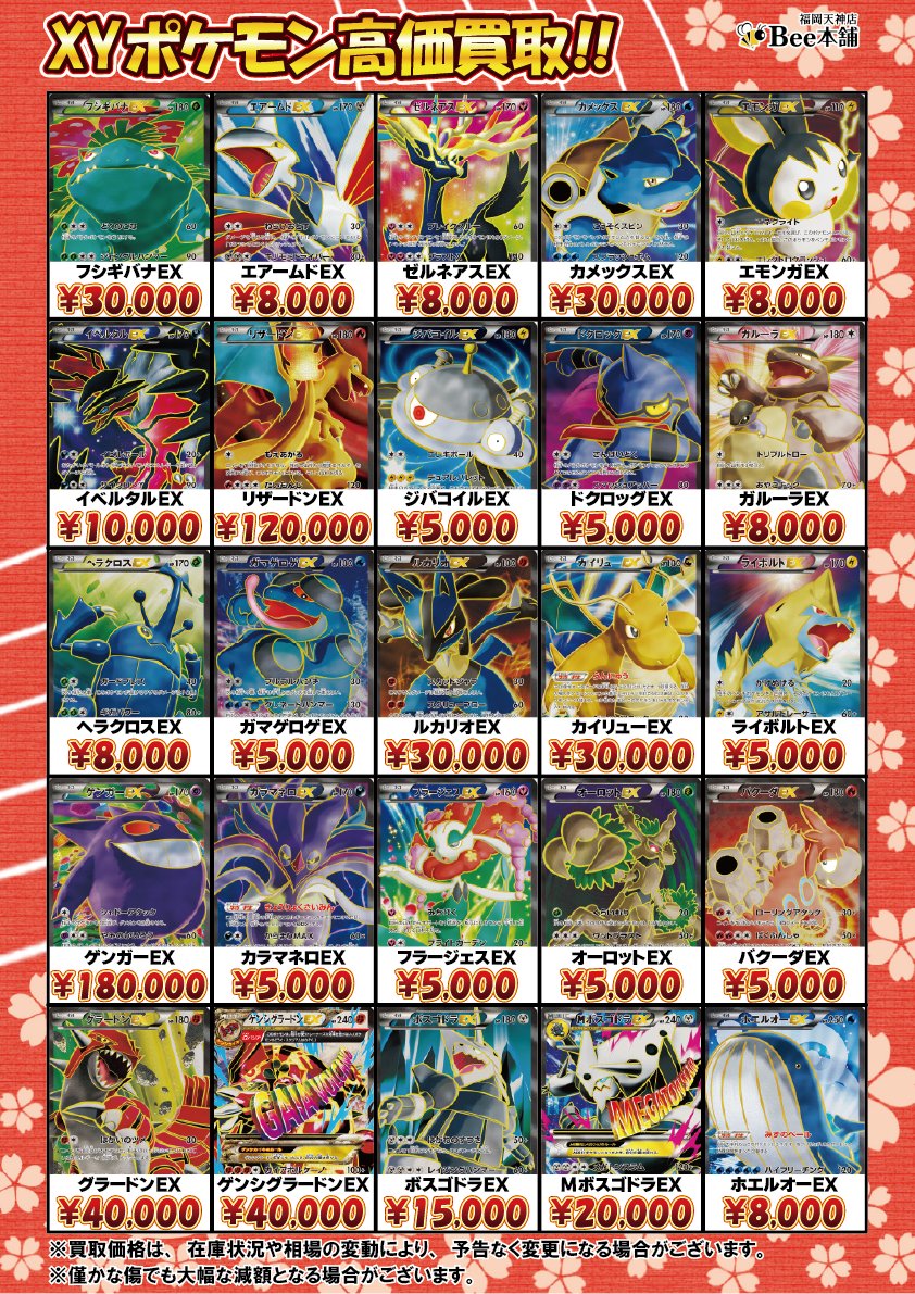 Bee本舗 福岡天神店 on X: 