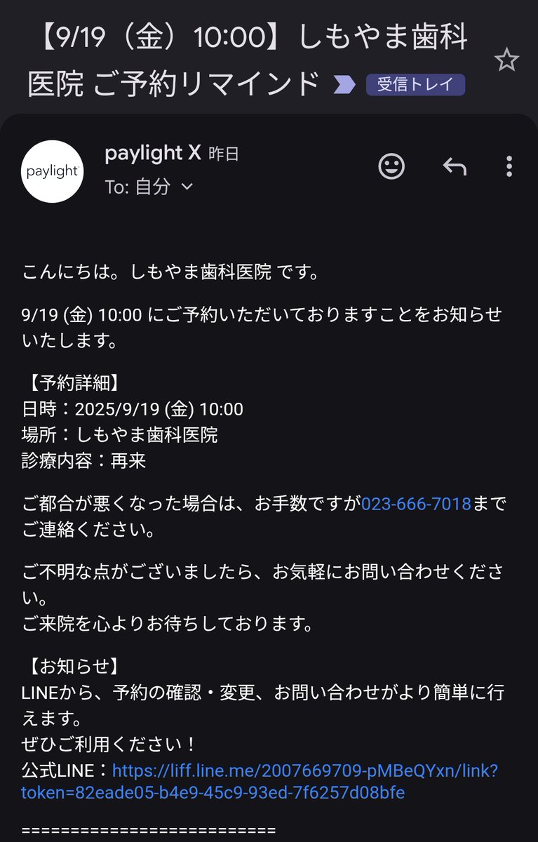 chicken2939's tweet photo. 気になったので受付担当者さんに聞いた
予約変更をした際、水曜日で休みだった
にも関わらず返信が来たからだ🤔
🐤「ラインって誰が返信してるのですか?」
担当者さんが操作する事もあるが、メールは勿論だがラインもAIが内容を理解し、予約状況を考慮した上で返答するそう
AIマジパネェ🤩
#paylight https://t.co/lKbP6UNBc0