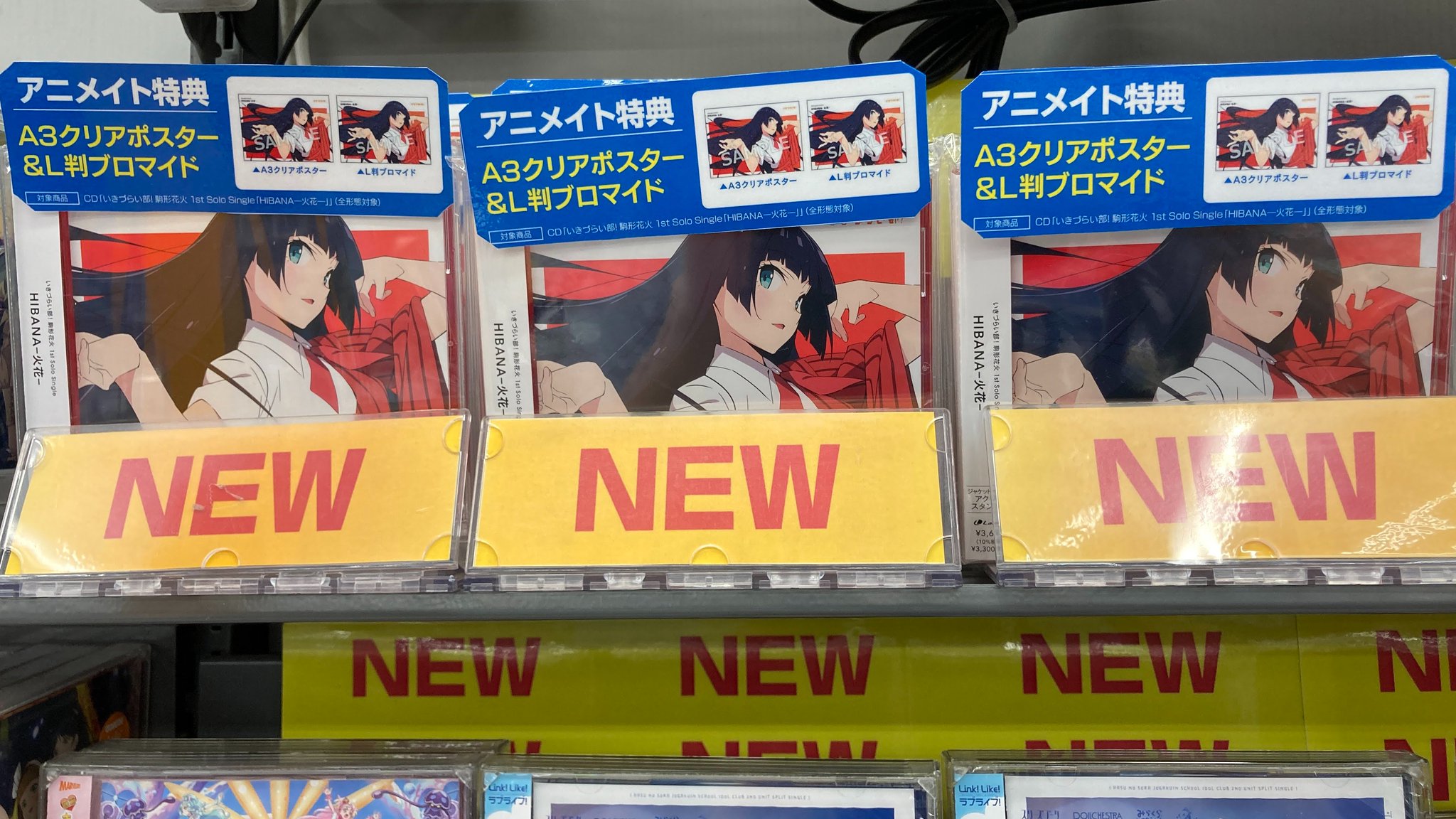 ID-0 アニメイト特典　布ポスター アニメイト豊田 on X: 