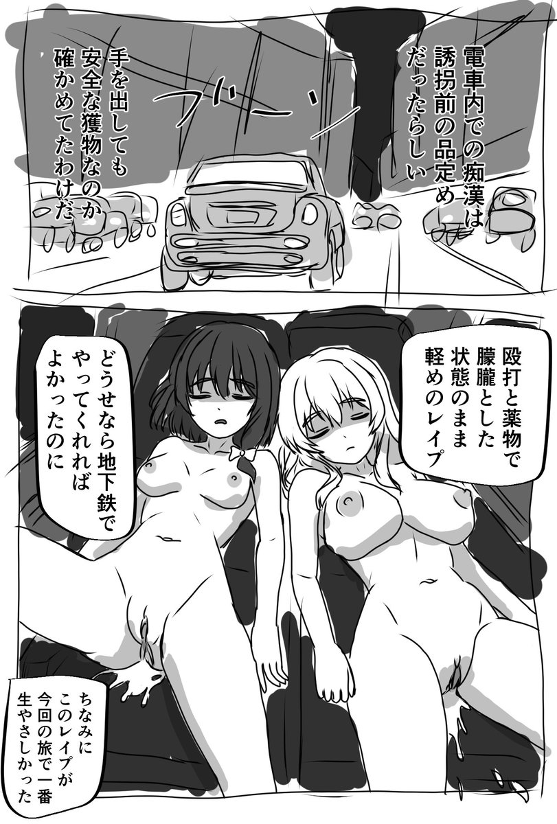 秘封倶楽部痴漢電車の続きできた。
ハードコアになった。 