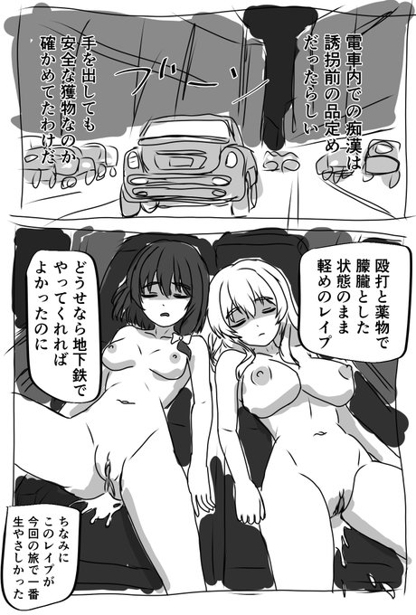 秘封倶楽部痴漢電車の続きできた。 ハードコアになった。