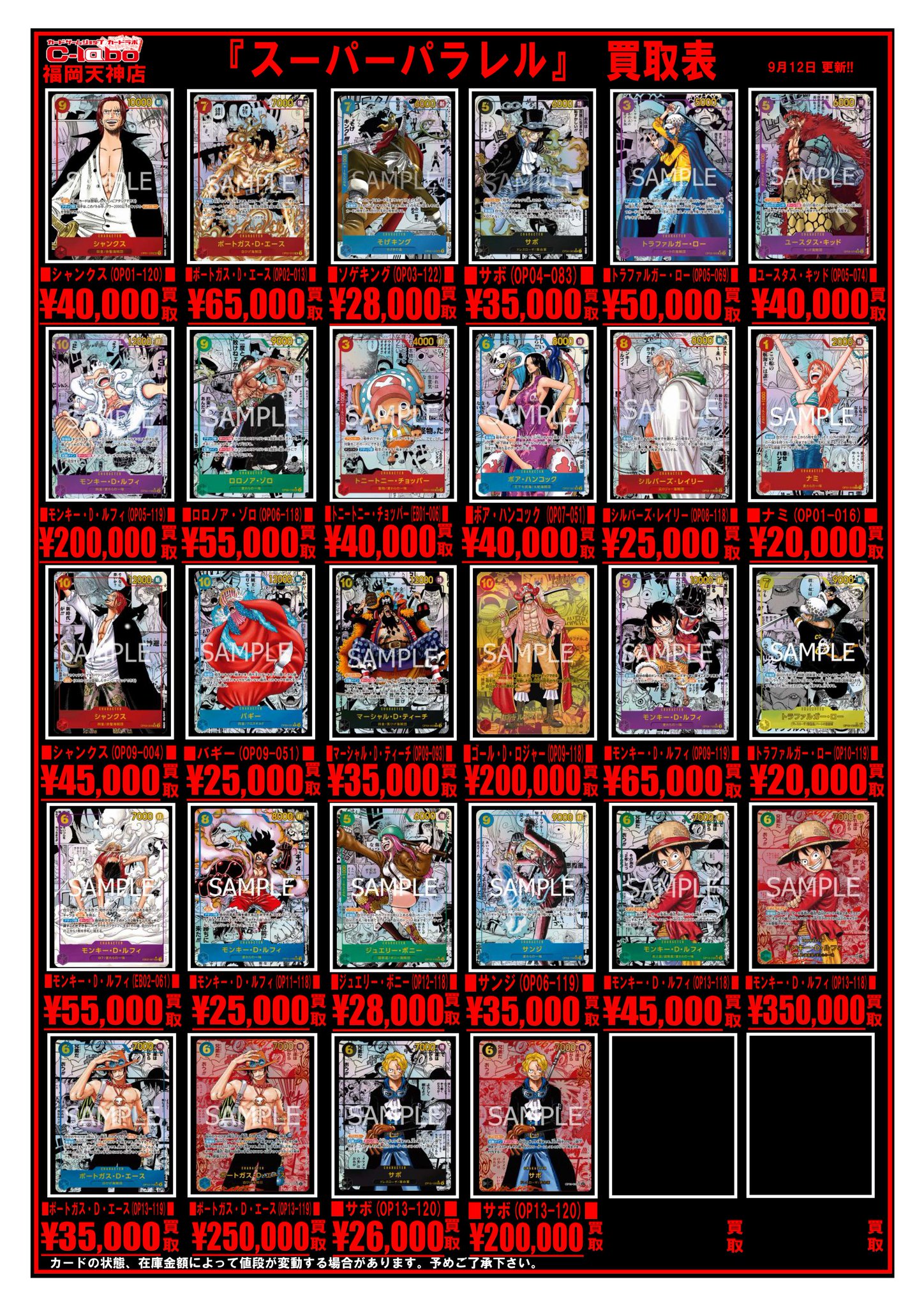 ワンピースカード　パラレル133枚まとめ売り⭐︎ 引退品⭐︎大特価⭐︎梱包済み⭐︎ お玉(パラレル/illust:Haru Miyajima)【R/P】{OP07-022