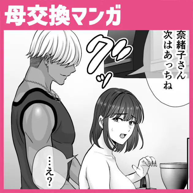 支援サイトで母スワ3前編046-049をアップしました!
✅ファンティア[Fantia] ✨無料公開あり➡https://t.co/lFGfE21ubU 
✅pixivFANBOX【全体公開】○スワ3前編P46➡ https://t.co/wc55GFhcSf【PR】 