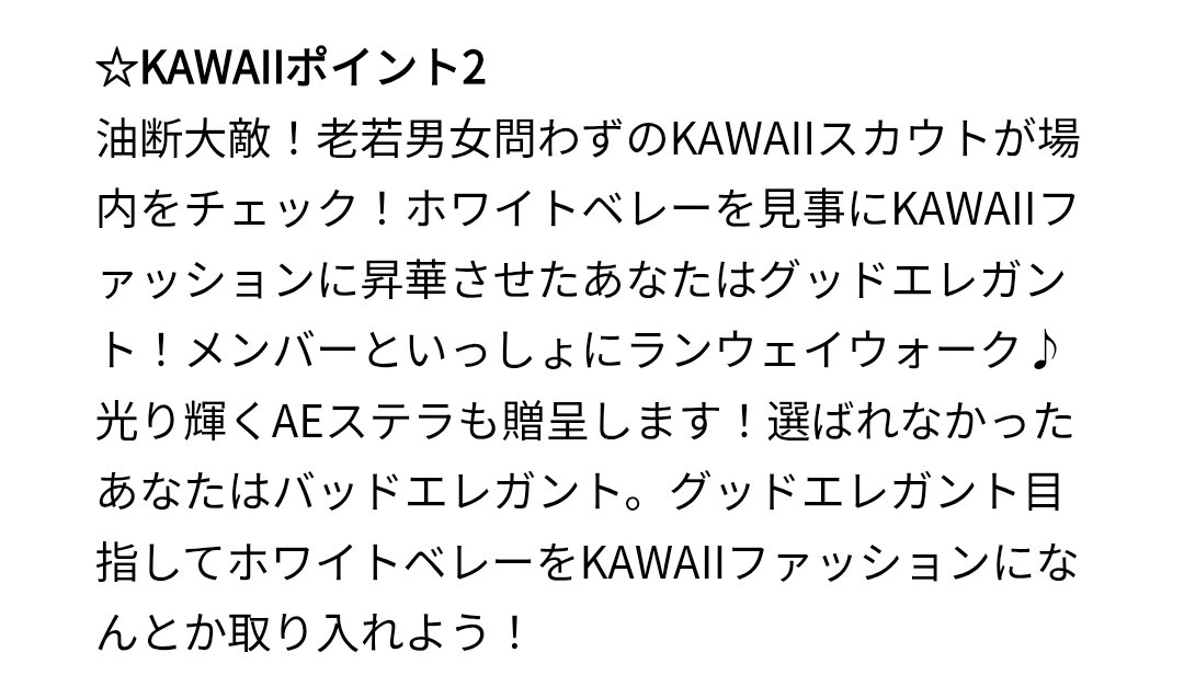 去年のAEイベのコスしようと準備している私は絶対KAWAII✨(?)
 #ももクロAEイベ