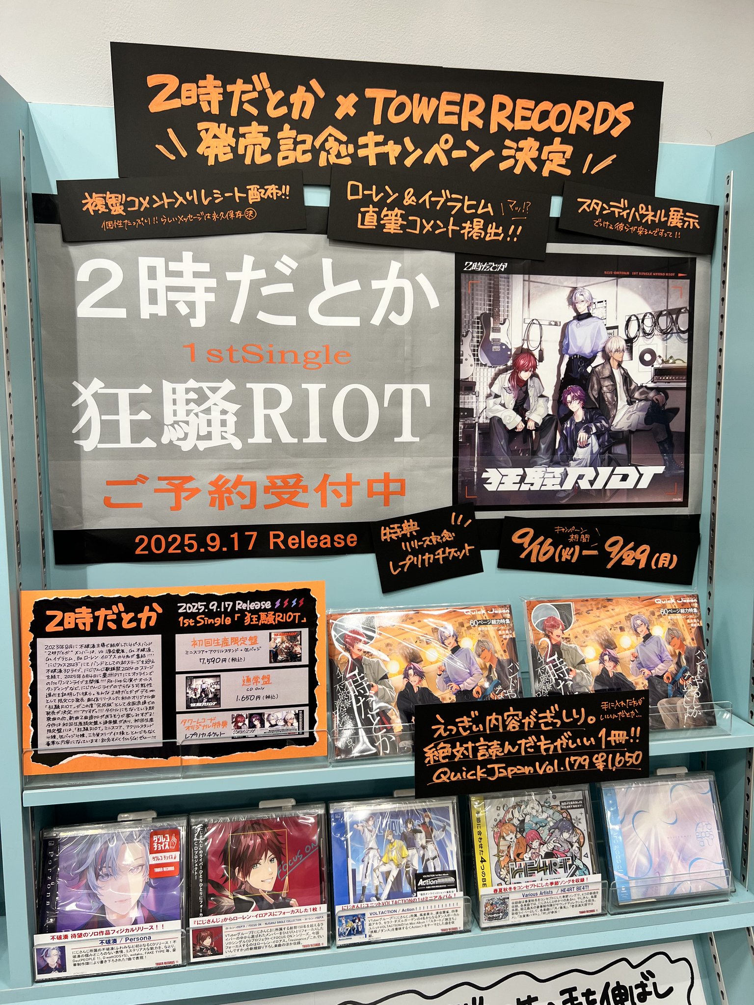 タワーレコード アリオ札幌店 on X: 