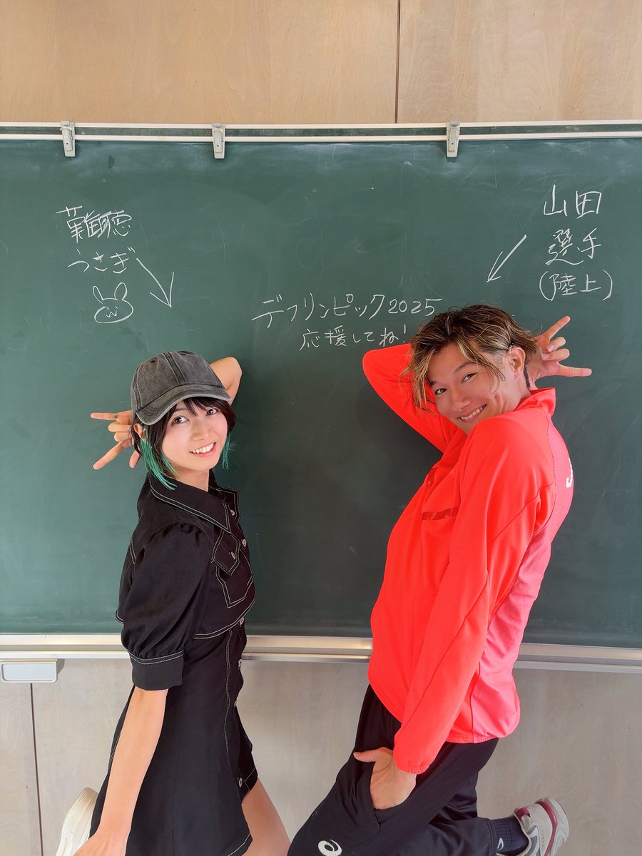 本日は #デフリンピック 陸上競技日本代表 #山田真樹 と #難聴うさぎ が
#TOKYOみみカレッジ に出演中です❗️

聴覚障害や手話についての理解を深めるイベント TOKYO みみカレッジ2025
 mimicollege2025.com