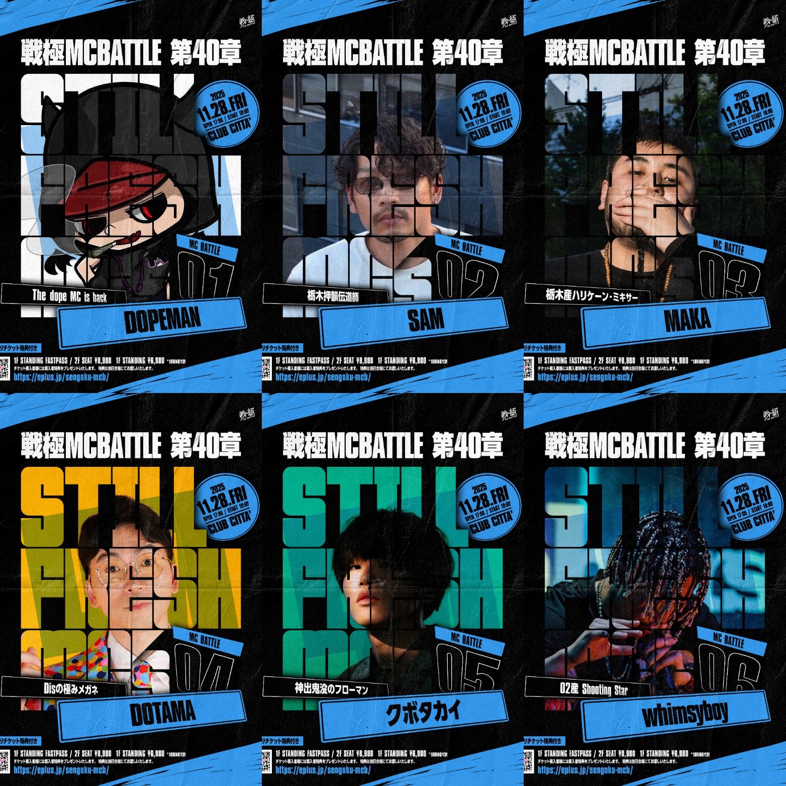 戦極MCバトル17〜22章 戦極MCBATTLE 第22章 - RE:BORN 2020-優勝は・・ : 戦極MCBATTLE