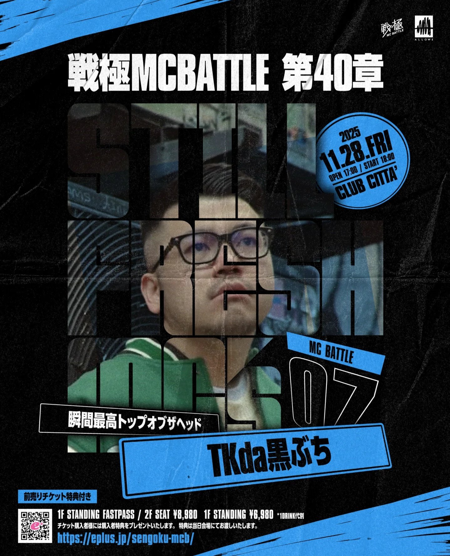 戦極MCバトル 戦極MCBATTLE 公式 (@sengokumc) / X