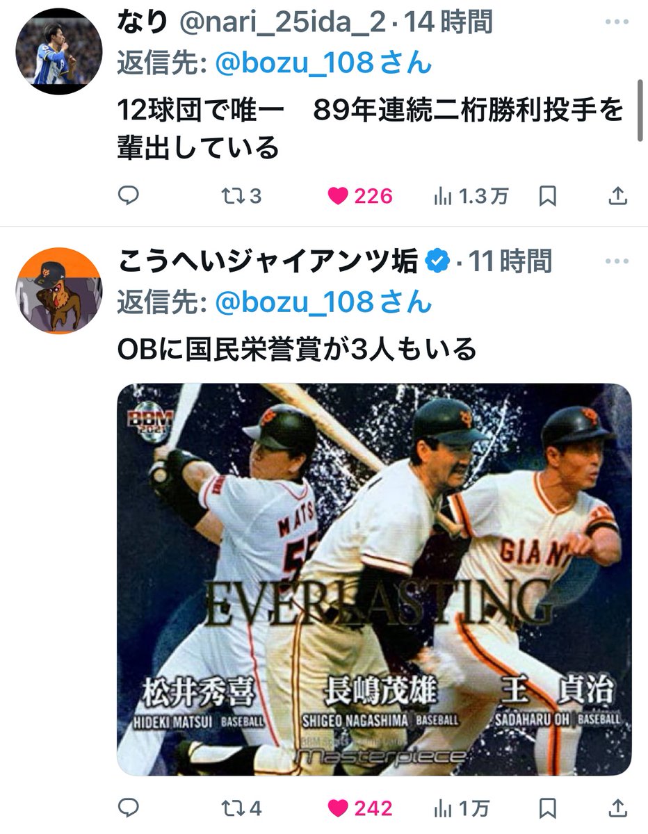 読売ジャイアンツってすげぇ、、と思った瞬間選手権

最優秀賞、金賞、入賞、入賞