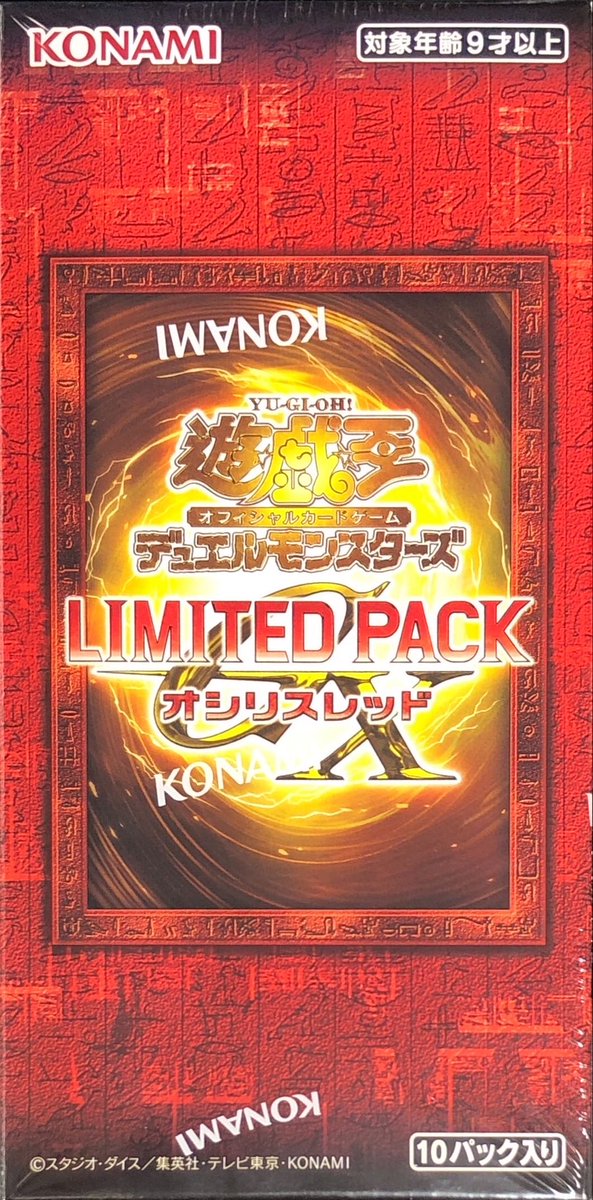 カードラッシュ遊戯王 on X: 