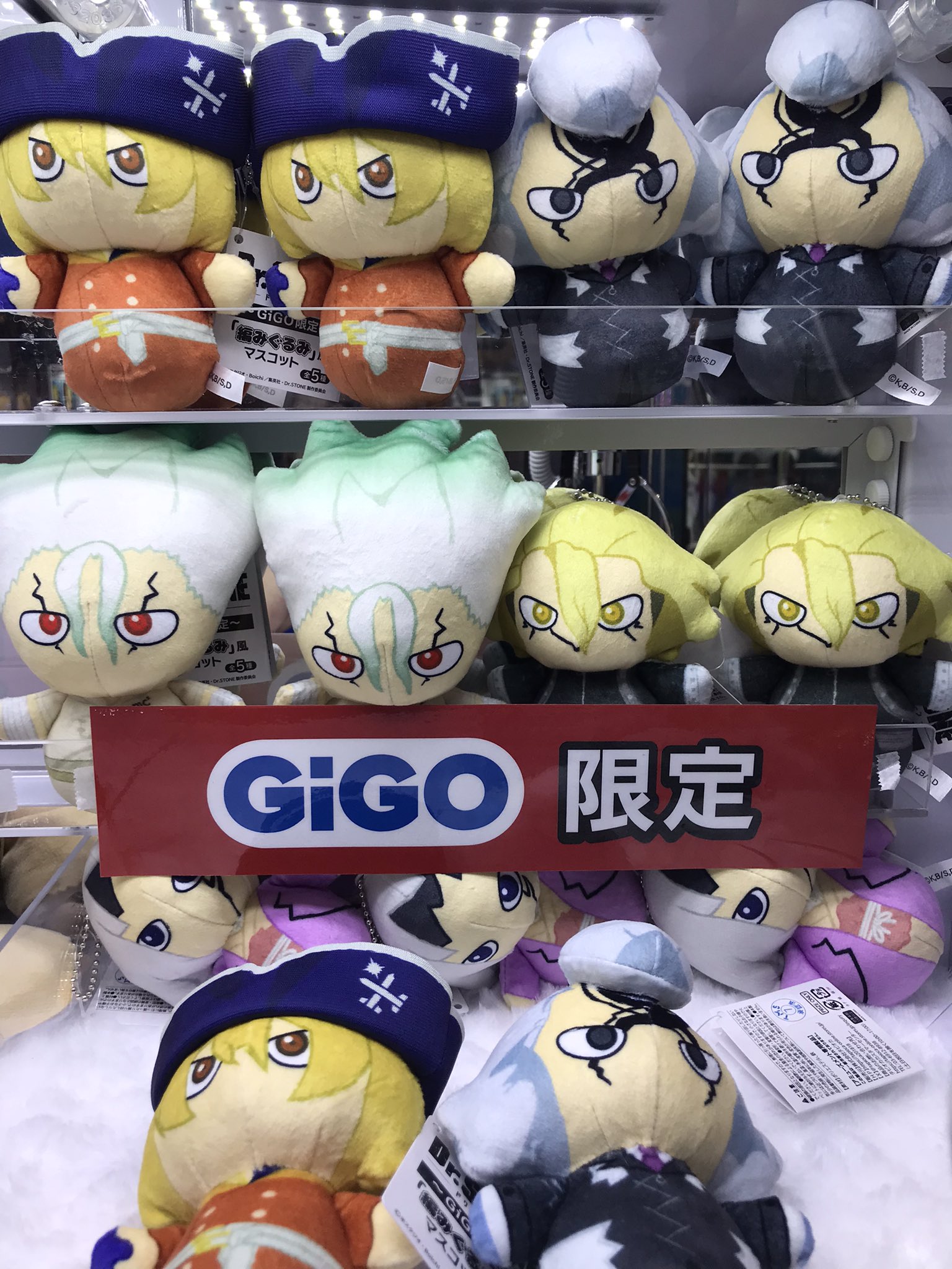 Dr.STONE ドクスト ぬいぐるみ 編みぐるみ スタンリー ゼノ 石神千空 Dr.STONE ドクスト ぬいぐるみ 編みぐるみ スタンリー ゼノ 石神