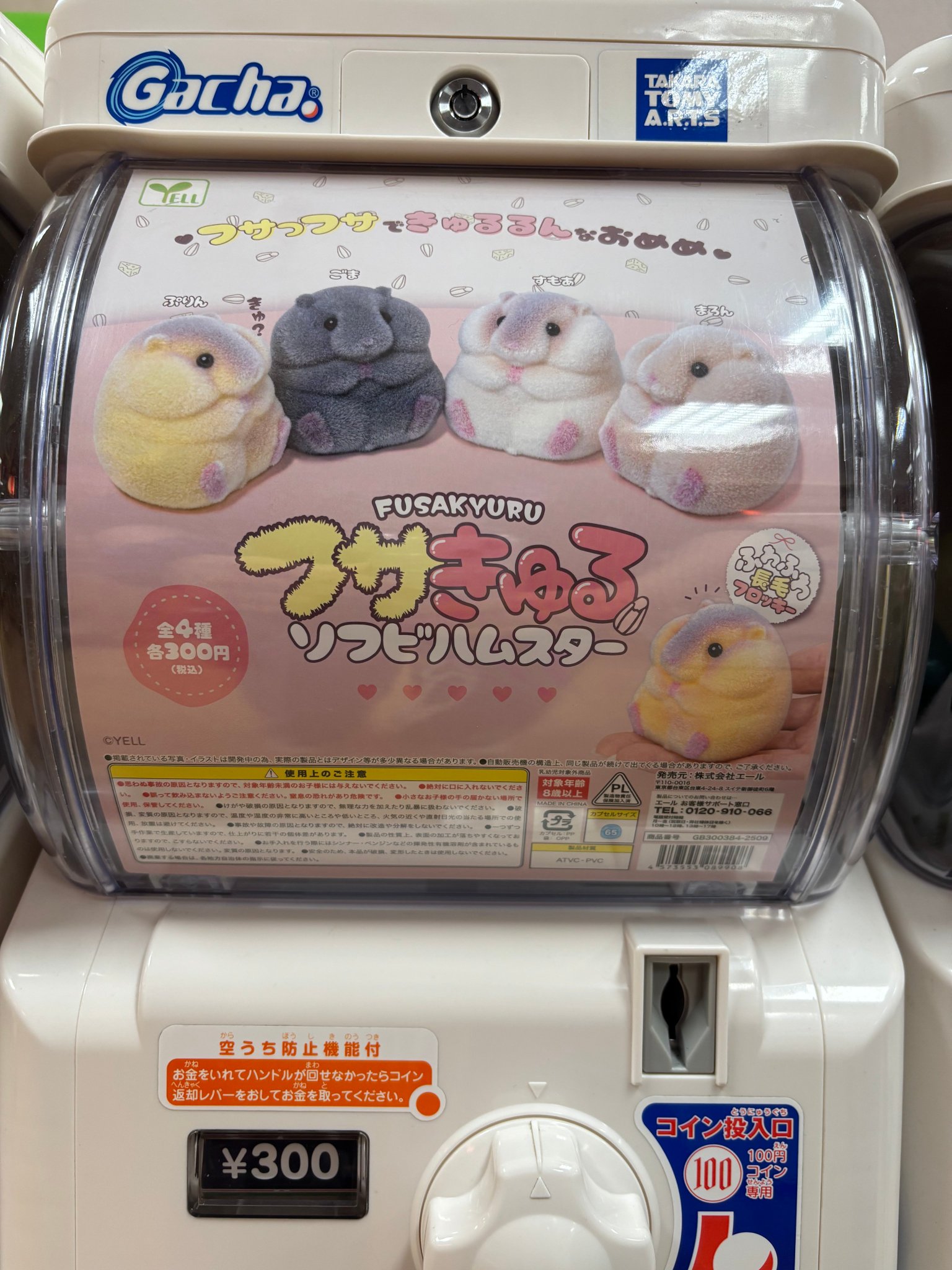 てぶケロ　　特大 マンガ倉庫大分わさだ店カプセル倉庫 on X: 