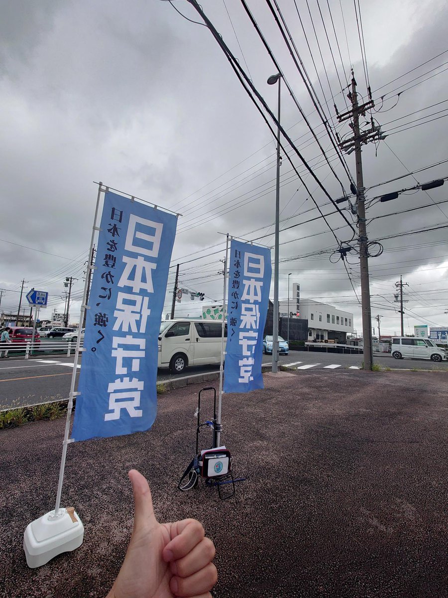 BlueShachihoko's tweet image. 第一弾、愛知県弥富市で始めています✨👍💙

#ブルシャチ愛知
#日本保守党