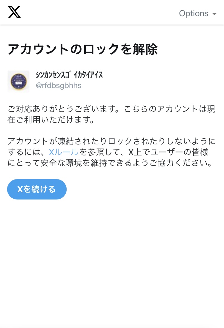 ボイスラリー爆買いマンです。
クリアツイートを8連投したらアカウントにロックがかかりました。
皆様お気をつけください。

#QuizKnock探る昼とめぐる夜