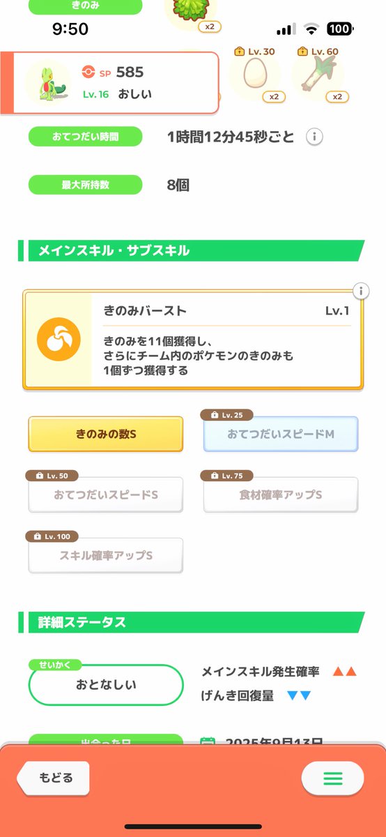 このキモリどうなんだ…？？？