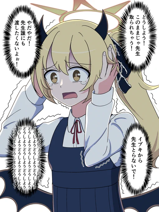 なにか閃いたイブキ 