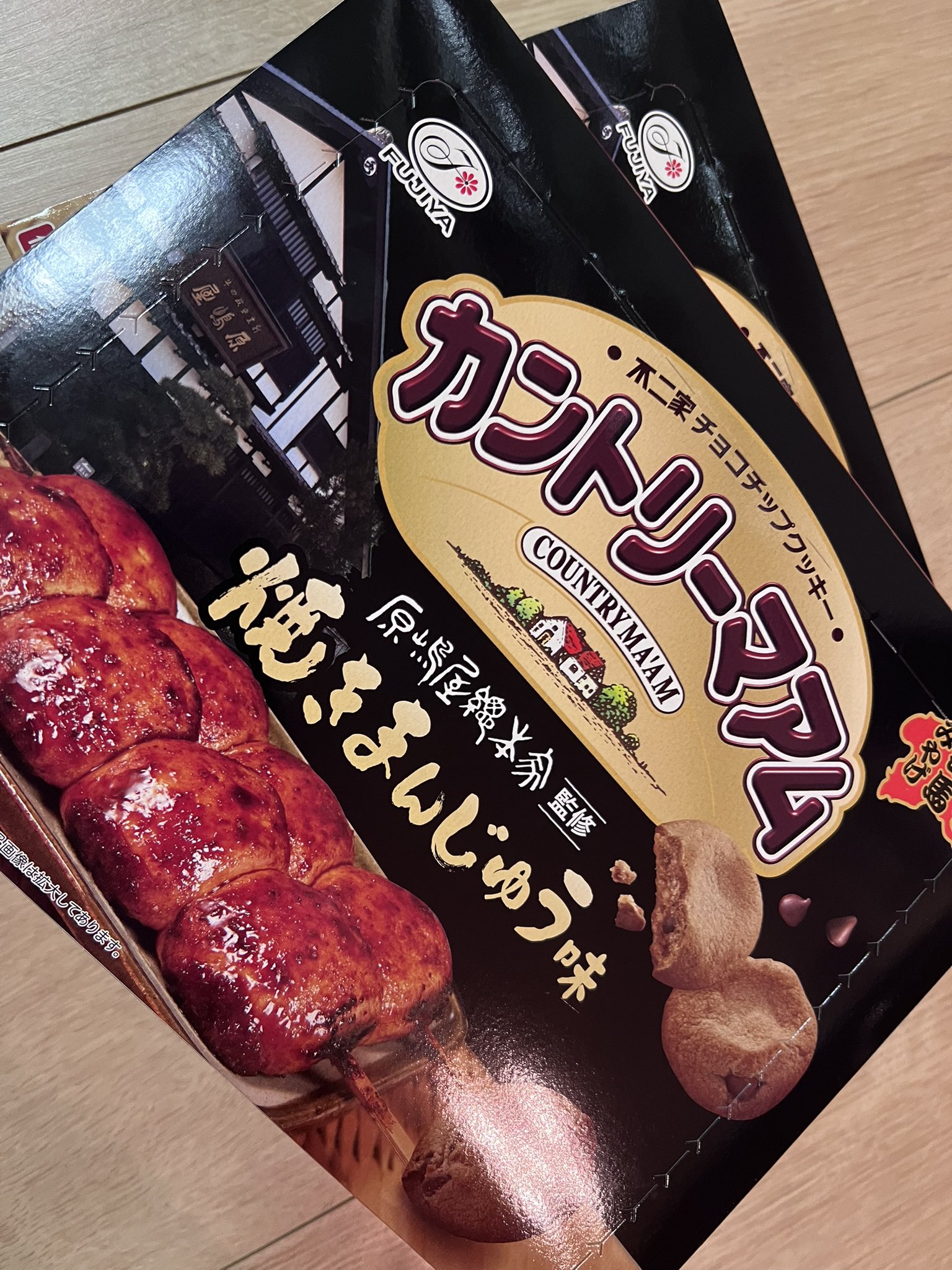 焼きまんじゅう 1427673_00_1708930673.jpg