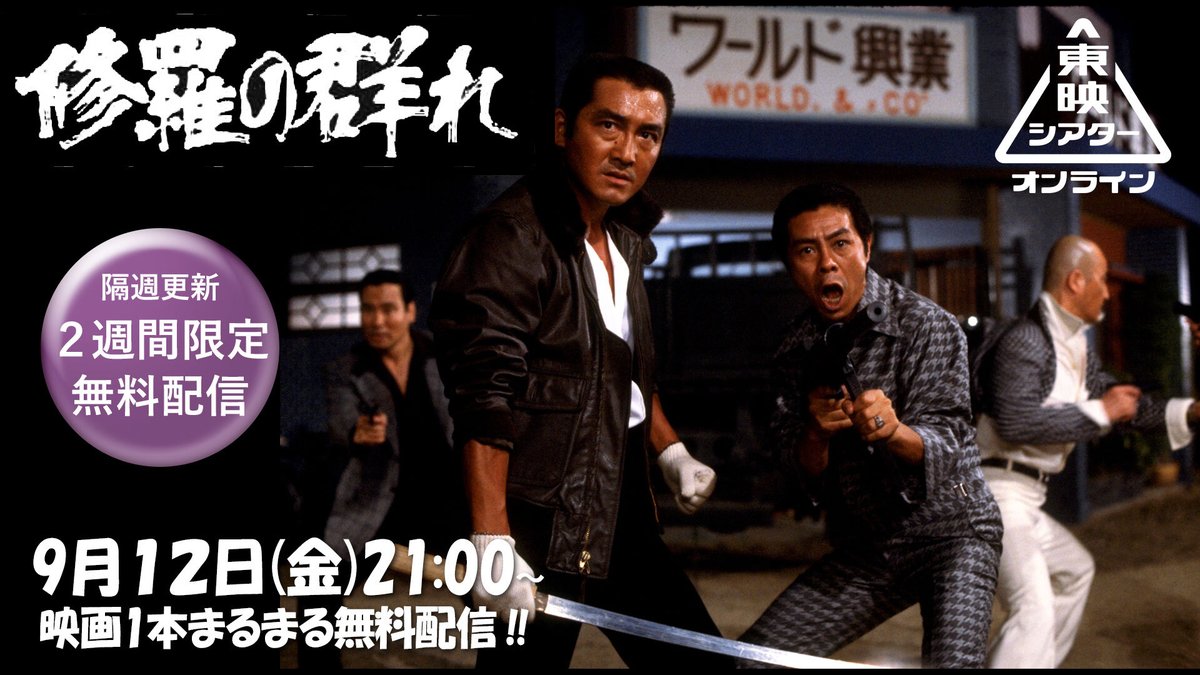 映画 修羅の群れ DVD レンタル専用 東映 松方弘樹 鶴田浩二 北大路欣也 映画 修羅の群れ DVD レンタル専用 東映 松方弘樹 鶴田浩二