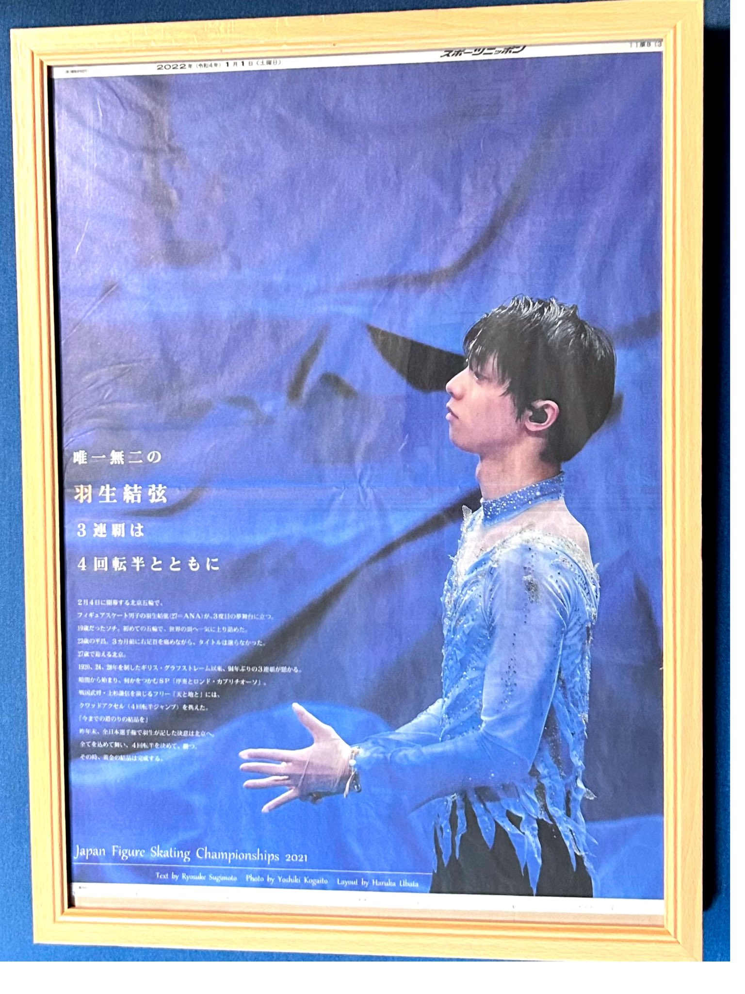 KOYUZU🪽羽生結弦選手第2章全力応援✨🫧✨🫧 (@izEOzJoetBamfZT) / X