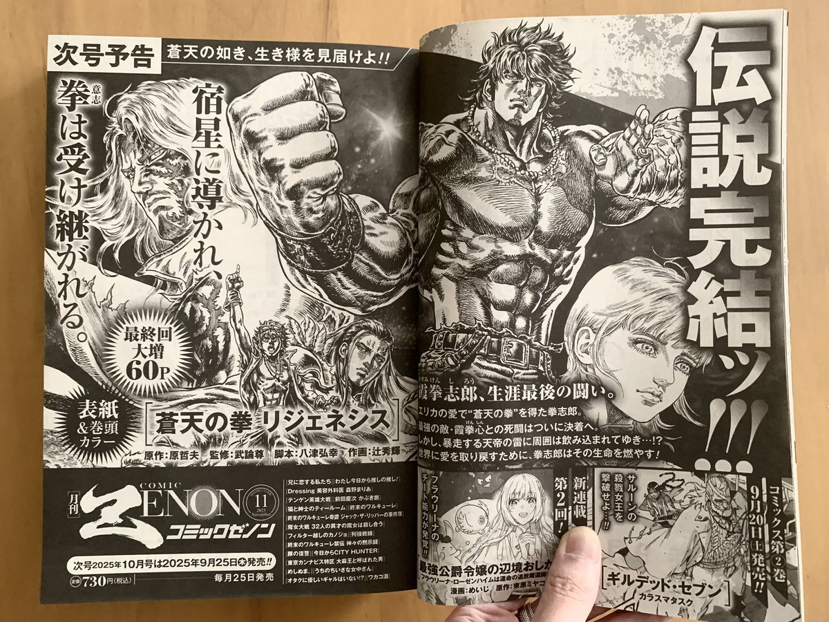 ガムケンシス 最終値引き ガムケンシス 最終値引き 活動報告] 本日最終日！X68000 Z SUPER／Z