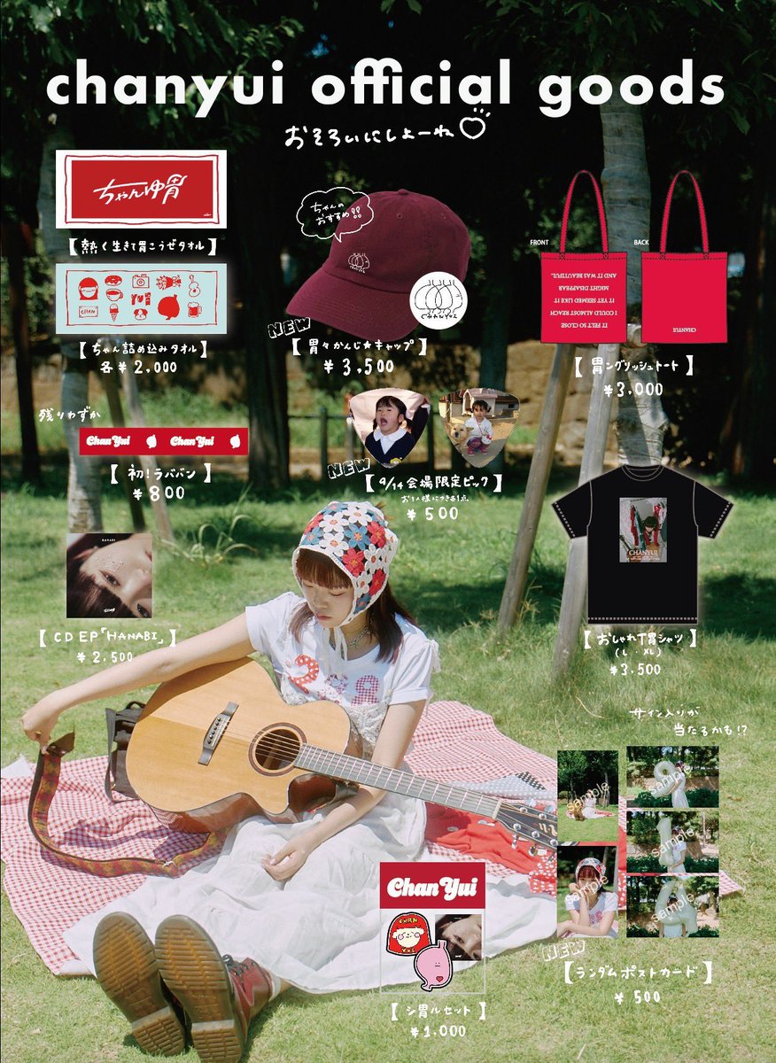 9/14 ちゃんゆ胃ワンマンライブ
「288months」にご来場の皆様へ🌳