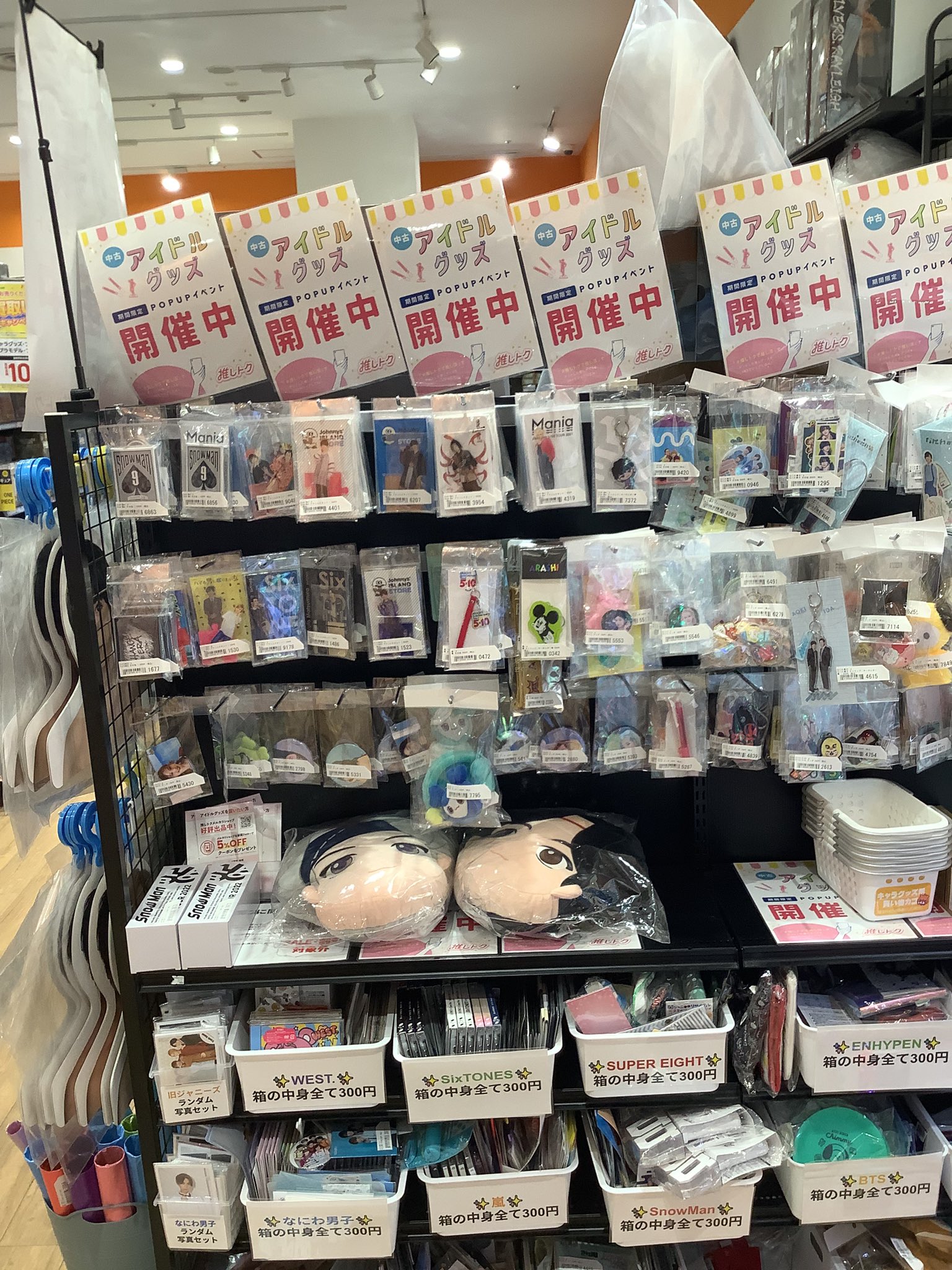推しトク@KPOPグッズ買取・販売 on X: 