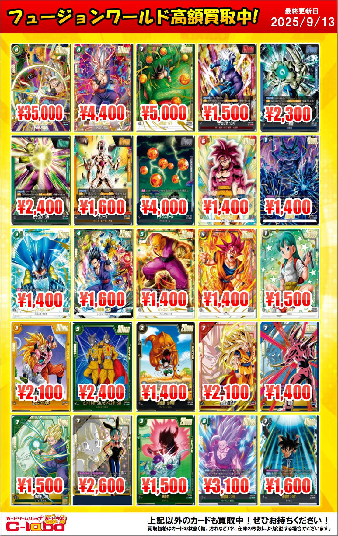 ドラゴンボールカード　まとめ売り 2025年最新】ドラゴンボールヒーローズまとめ売りの人気アイテム