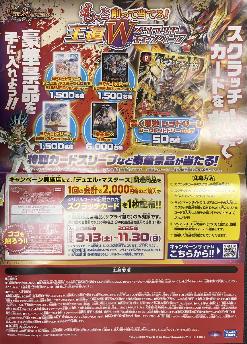 か*定様 【約288枚】デュエルマスターズ もっと削って当てろ！スクラッチキャン 約240枚】デュエルマスターズ もっと削って当てろ！スクラッチ