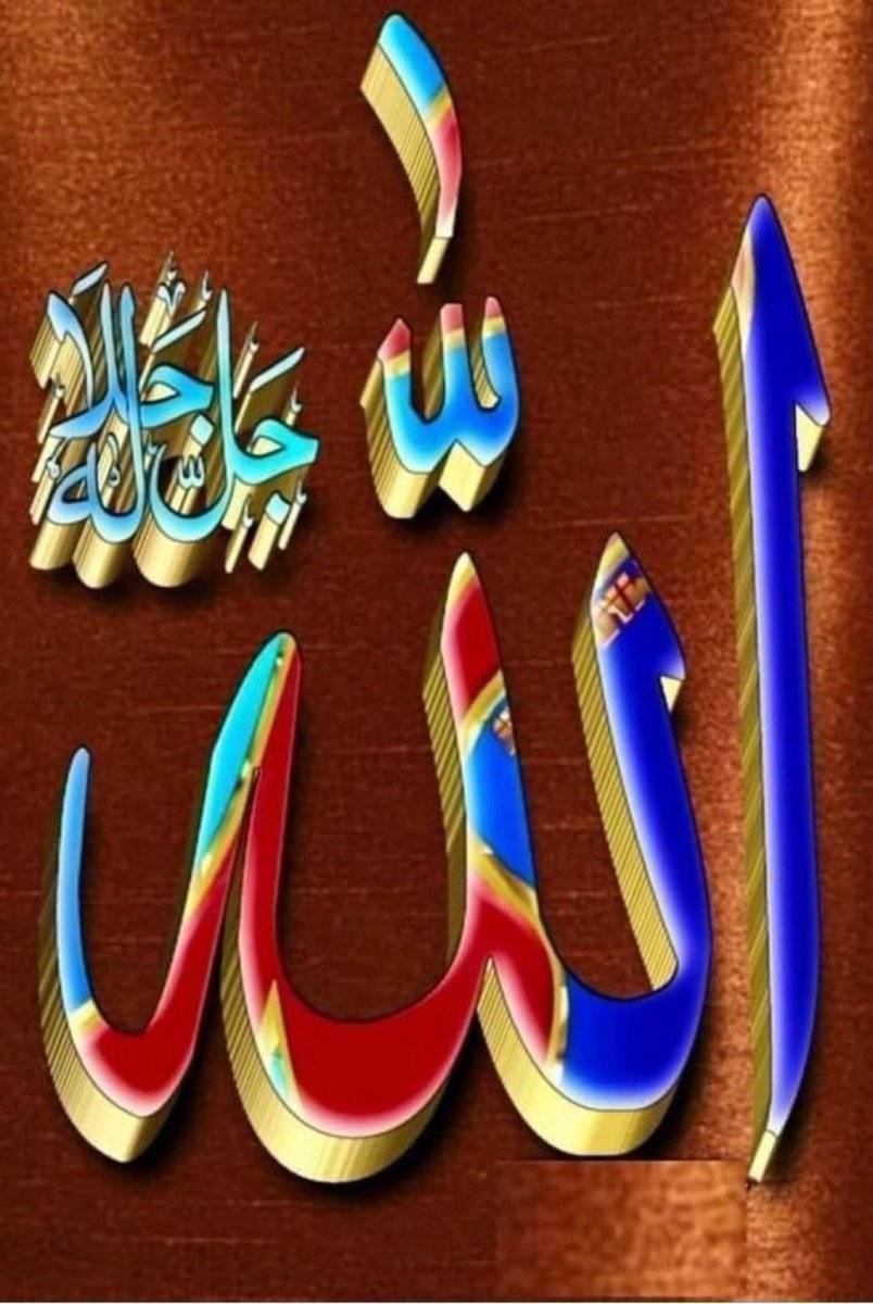 ﷽
السلام عليكم ورحمة الله وبركاته 🌹 
#خاتم_النبیین_محمدﷺّ
#درود_وسلام 

اللہ ہمیں استقامت عطا فرمائیں اور اپنی عنایت سے ہمارے لیے نیکیوں کی راہ کو آسان بنا دیجئے ہمیں توفیق عطا فرمائیں کہ ہم ہر قسم کی برائیوں کو آپ کی رضا و خوشنودی کے لئے چھوڑ دیں
آمین 🤲🏻
1