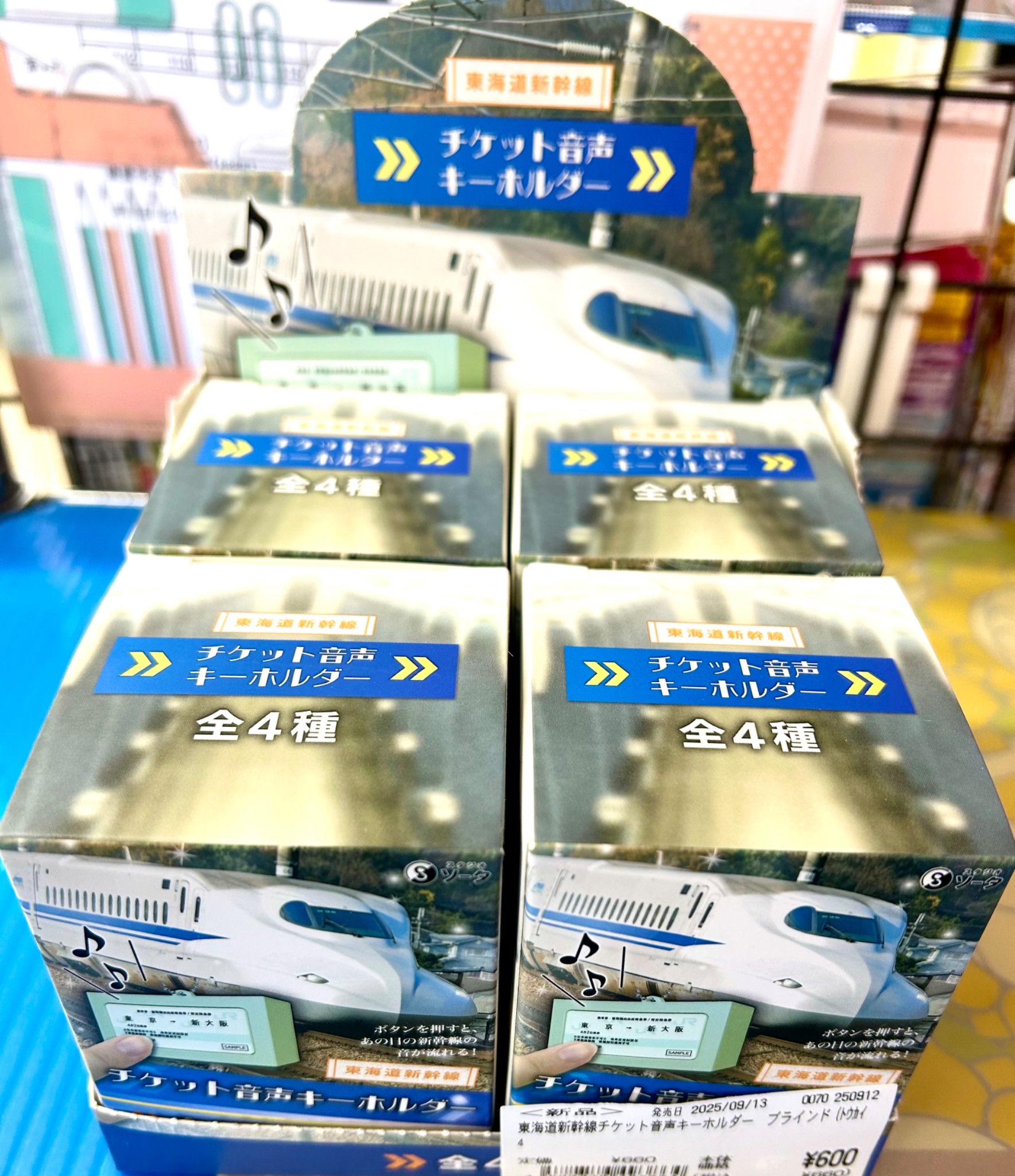 東海道新幹線 駅名標サウンドキーホルダー 5個セット Amazon | 東海道新幹線 駅名標サウンドキーホルダー 車内チャイム