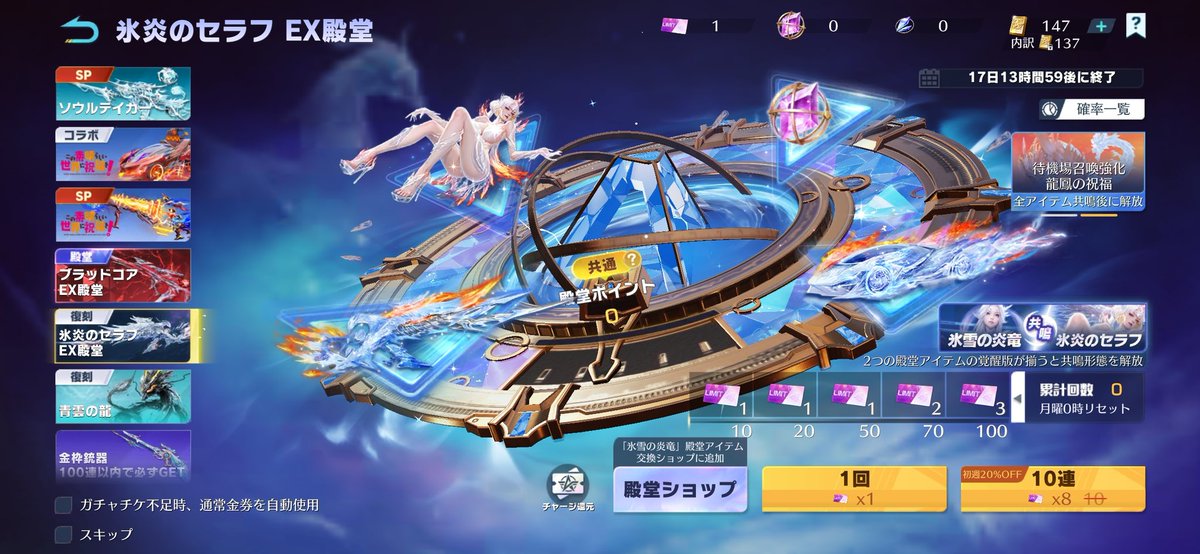 氷炎のセラフ殿堂ガチャ回させます🎁

フォローリポスト❗

16日〆23:59⌛