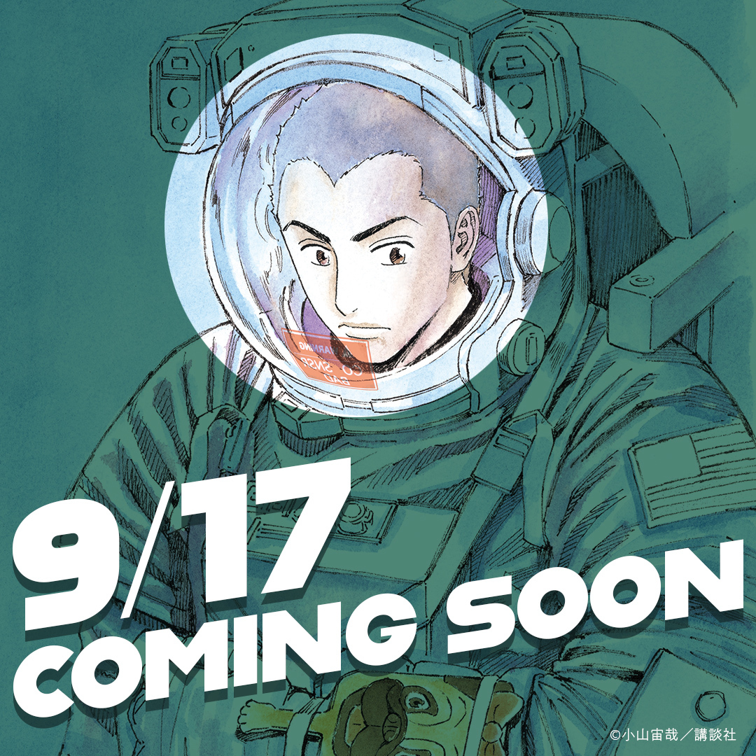 宇宙兄弟 TVアニメ『宇宙兄弟』読売テレビ