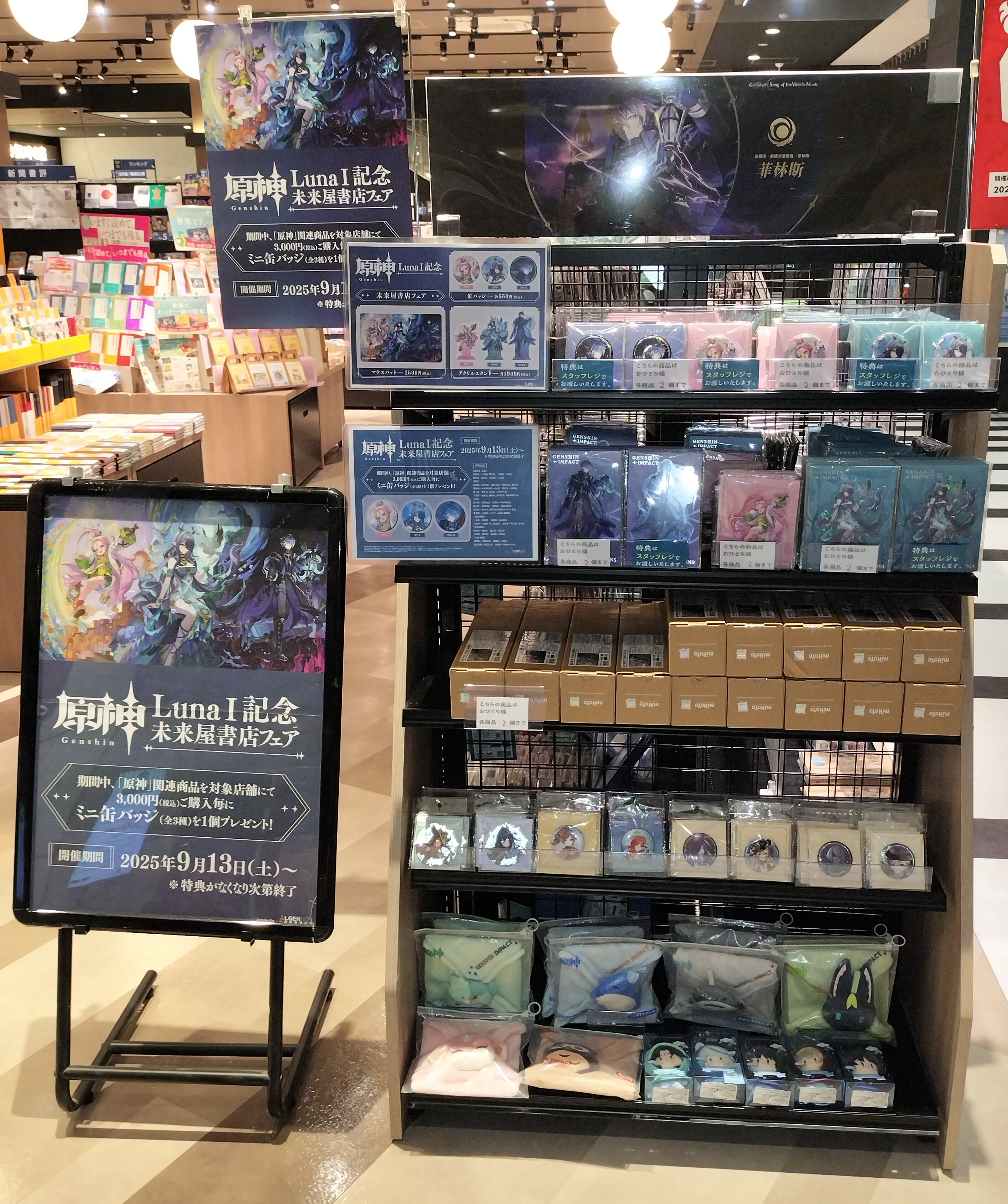 原神 フリンズ 缶バッジ 未来屋書店 6個セット 原神 フリンズ 缶バッジ 未来屋書店 6個セット 新品】原神