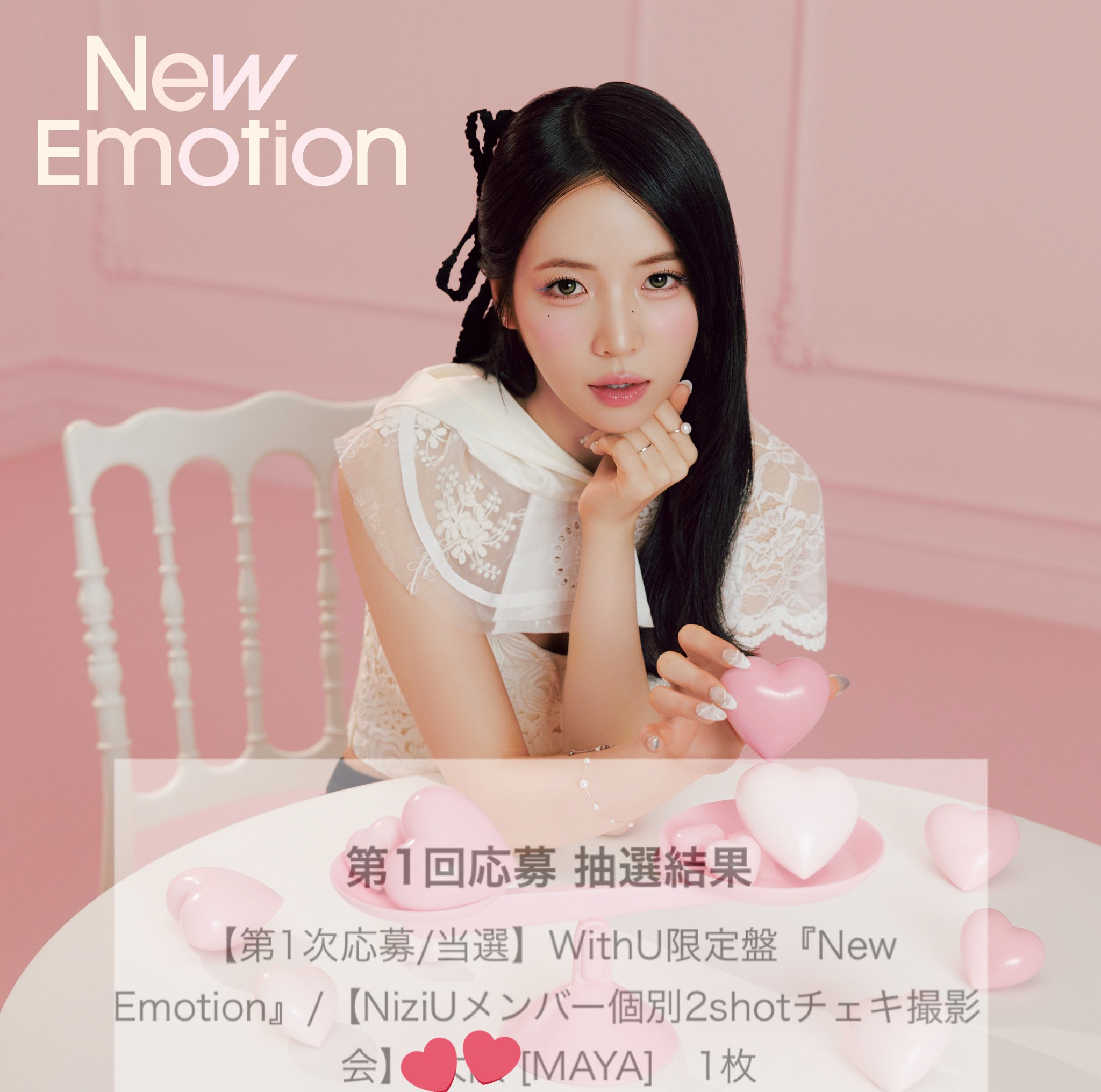 【最終値下げ】【美品】NiziUマヤ 直筆サイン入りチェキ ゆー on X: 