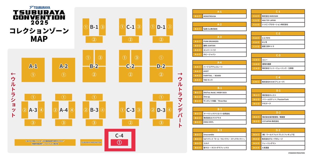 TSUBURAYA CONVENTION 2025 
#ツブゴン 1日目 開催‼️

東京ドームシティプリズムホール
【C-4-1】

アニメークブースでお待ちしております🚀⭐️

#ウルトラマン
#ツブコングッズ