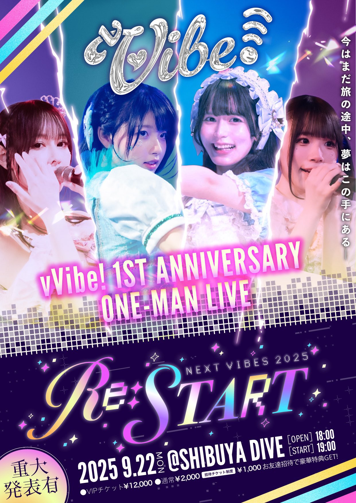 芙咲由美恵ライブ 小娘うたかたタリアン 芙咲由美恵ライブ 小娘うたかたタリアン