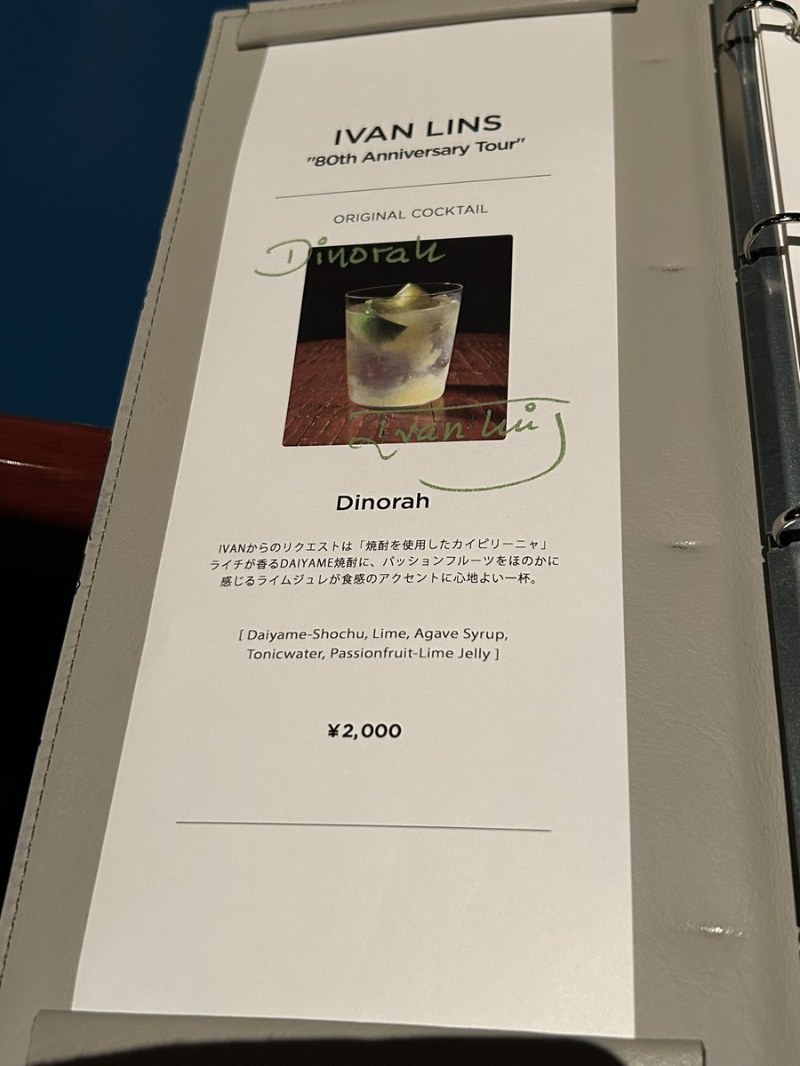 chika2bambina's tweet image. IVAN LINS &quot;80th Anniversary Tour”
Blue Note TOKYO
最高でした。私が一番好きな「明るいのに切ない」音楽の頂点だと思います。
そして、バンドが素晴らし過ぎて…
サックスのフレージング、エレガントなキーボード。そしてバンドのグルーヴ。
ザ・ブラジル🇧🇷
#ivanlins