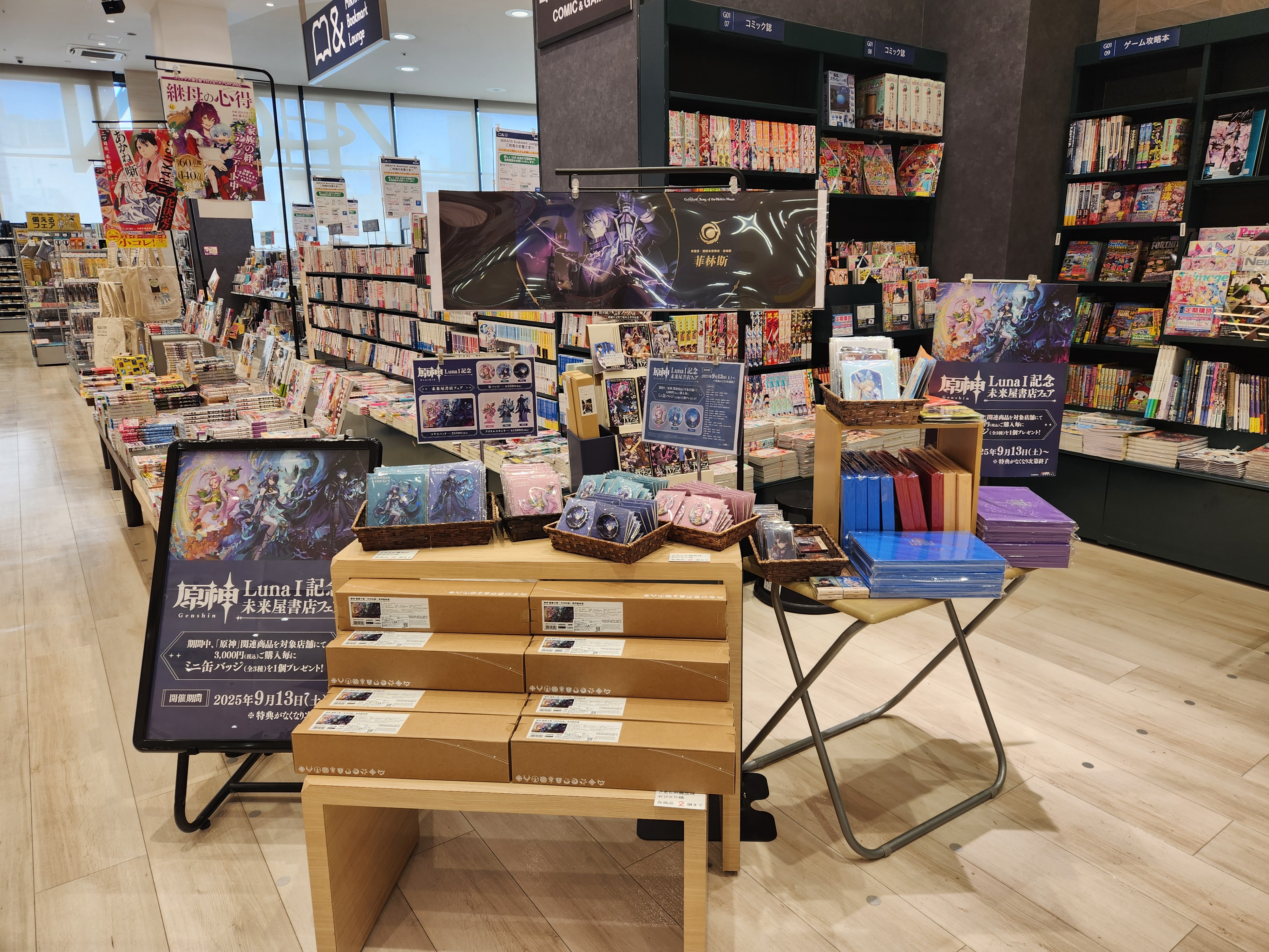 未来屋書店 津田沼店 on X: 