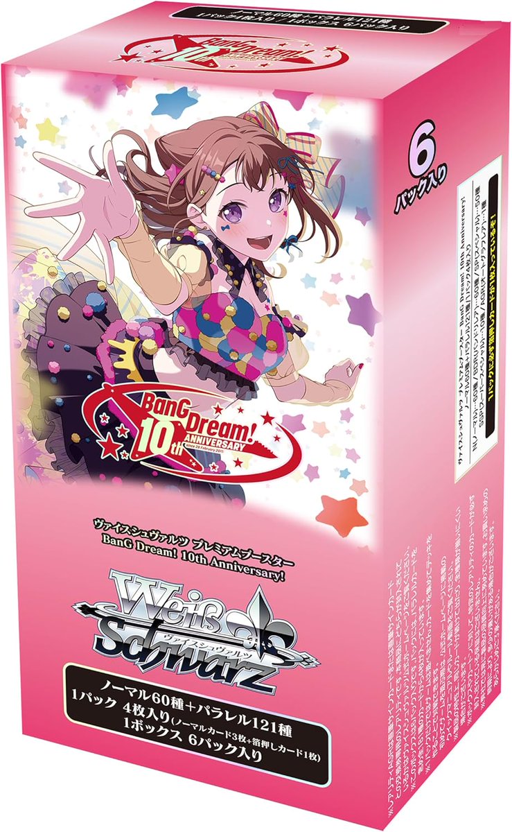 justevolve7's tweet photo. こちらもお安くなっております

ヴァイスシュヴァルツ プレミアムブースター BanG Dream! 10th Anniversary! BOX

3400円

#バンドリ　#ヴァイスシュヴァルツ

https://t.co/oCloeAOvdL https://t.co/JNQYASUlTS