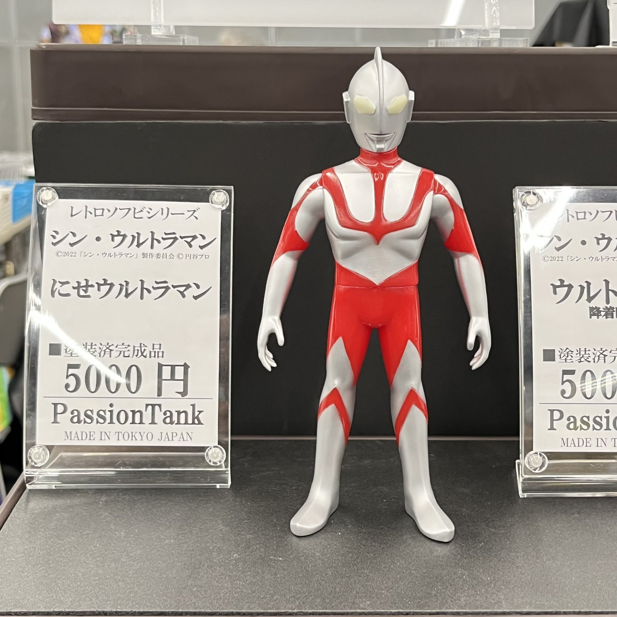 Passion Tank レトロソフビシリーズ　シン・ウルトラマン PassionTank パッションタンク シラハマトイ シン・ウルトラマン