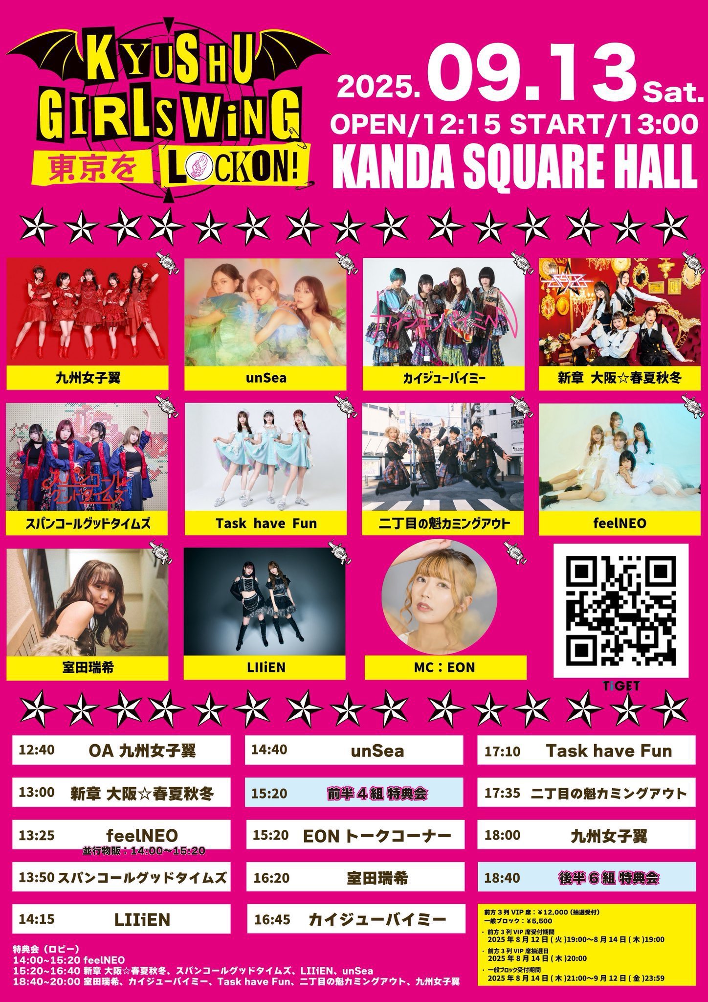 unSea【アンシー】3/13 Zepp Shinjuku on X: 