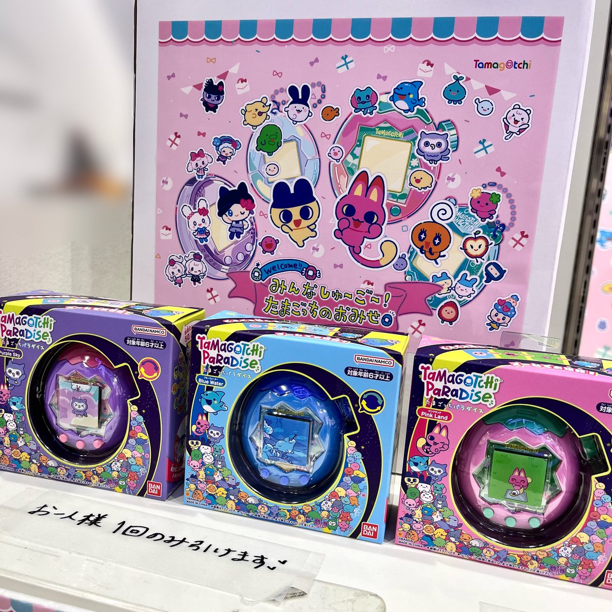 たまこ出品 楽天市場】【未開封】たまごっち Tamagotchi Paradise Pink