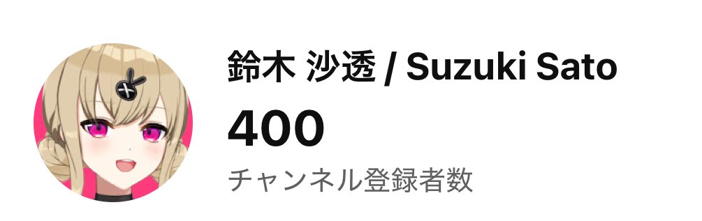 イベントありがとうー！！！！
ちゃんと走るのは2回目‼️今回はとにかく本当に楽しかった〜👊❤️‍🔥❤️‍🔥
なんやかんや毎日配信&amp;shortsも達成できて本当にhappyです‼️今日のch登録400⤴️もありがとう〜〜‼️‼️‼️
期間中みんなが来てくれたおかげで最後まで配信し続けられたよ🥲✨✨