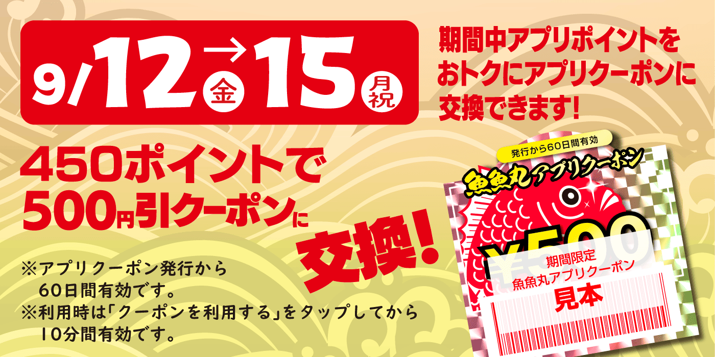 ととまる　ページ 公式】魚魚丸 ととちゃん (@totomaru_sushi) / X