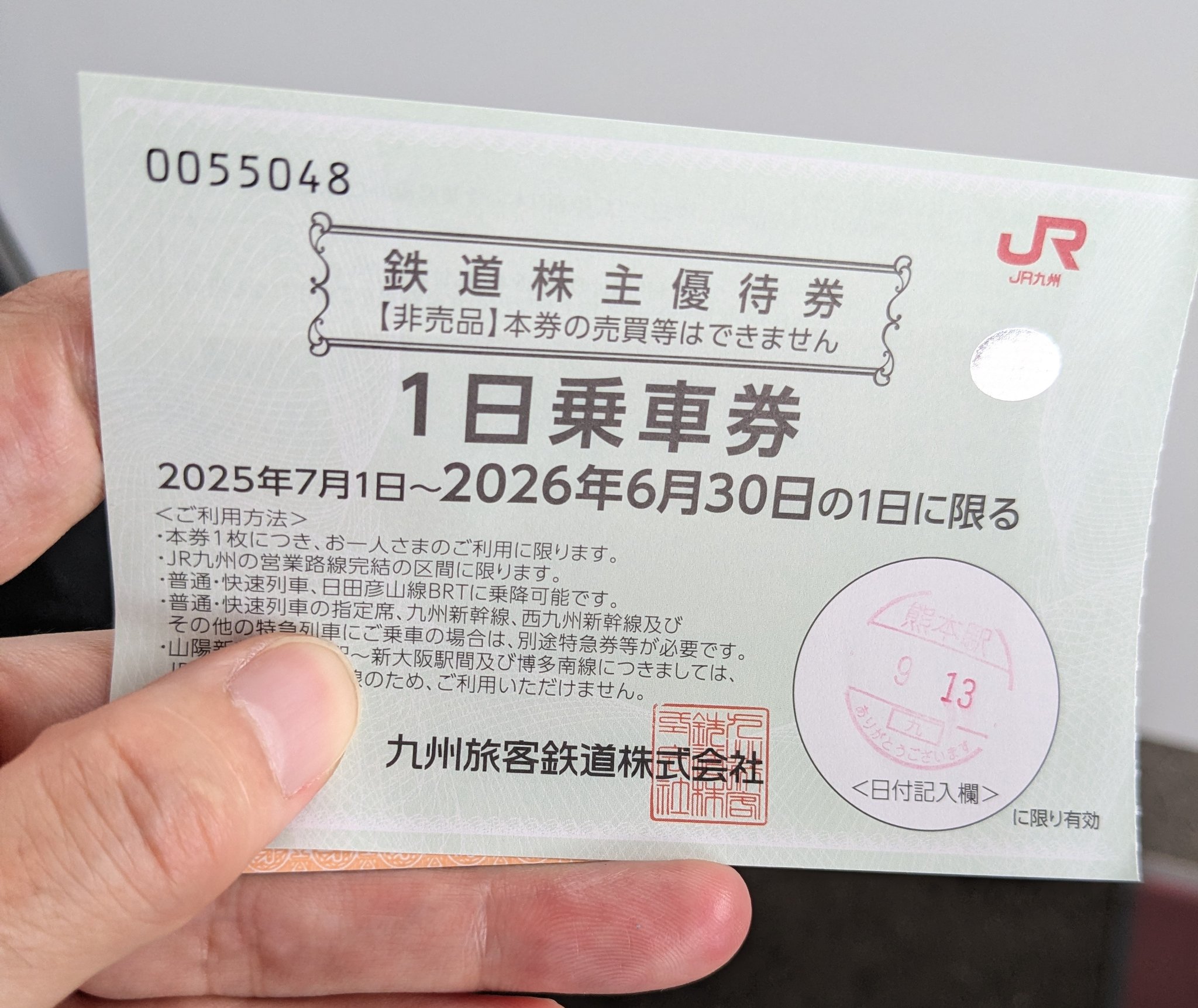 国鉄新幹線、特急券、等16枚 さかえだいくこ as known as おせちーず≪何事もゆるくが正義