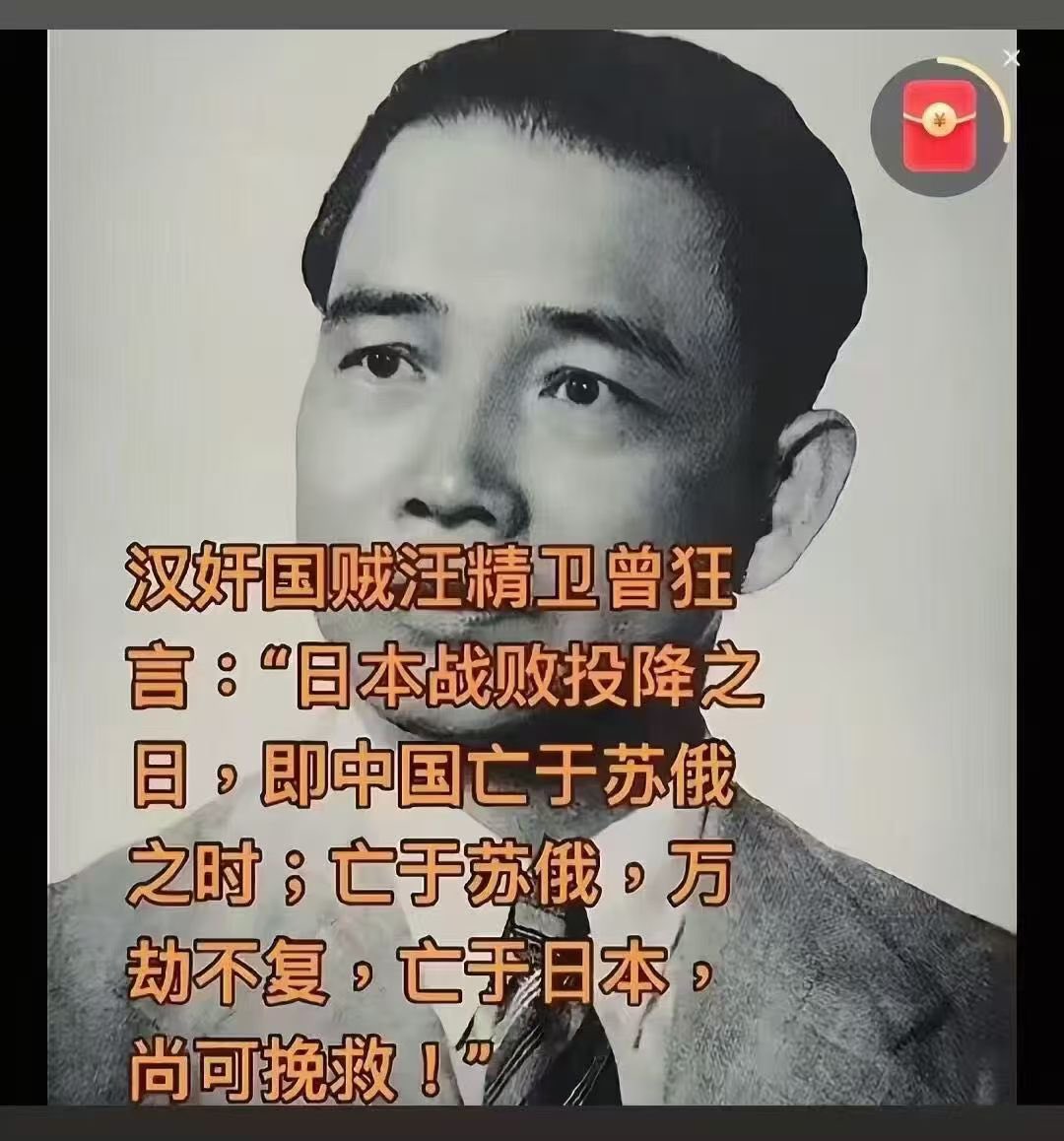 汪精卫的先见之明，让多少后知后觉的人汗颜！