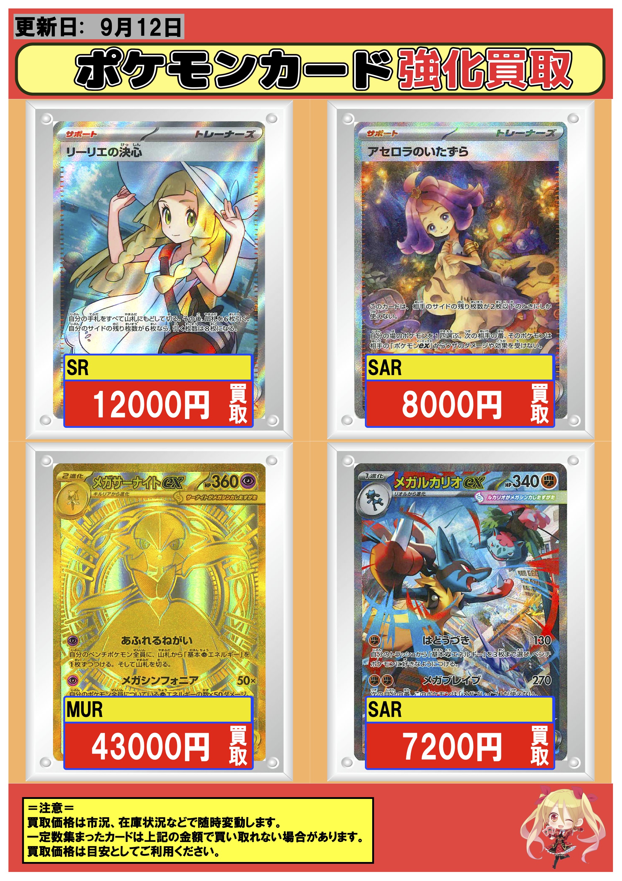 ポケモンカードゲーム　メガサーナイトex sar MUR リーリエ　アセロラ ポケモン メガサーナイトex SAR リーリエの決心 アセロラの